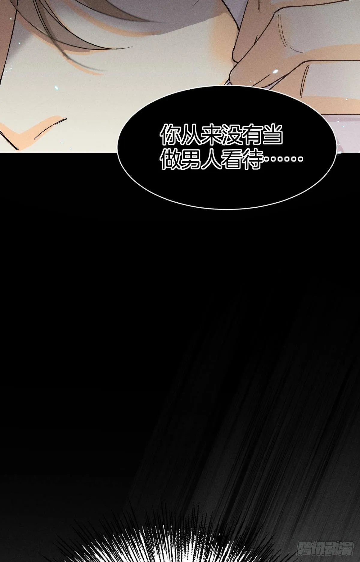 47 我就不行吗？ 第21页