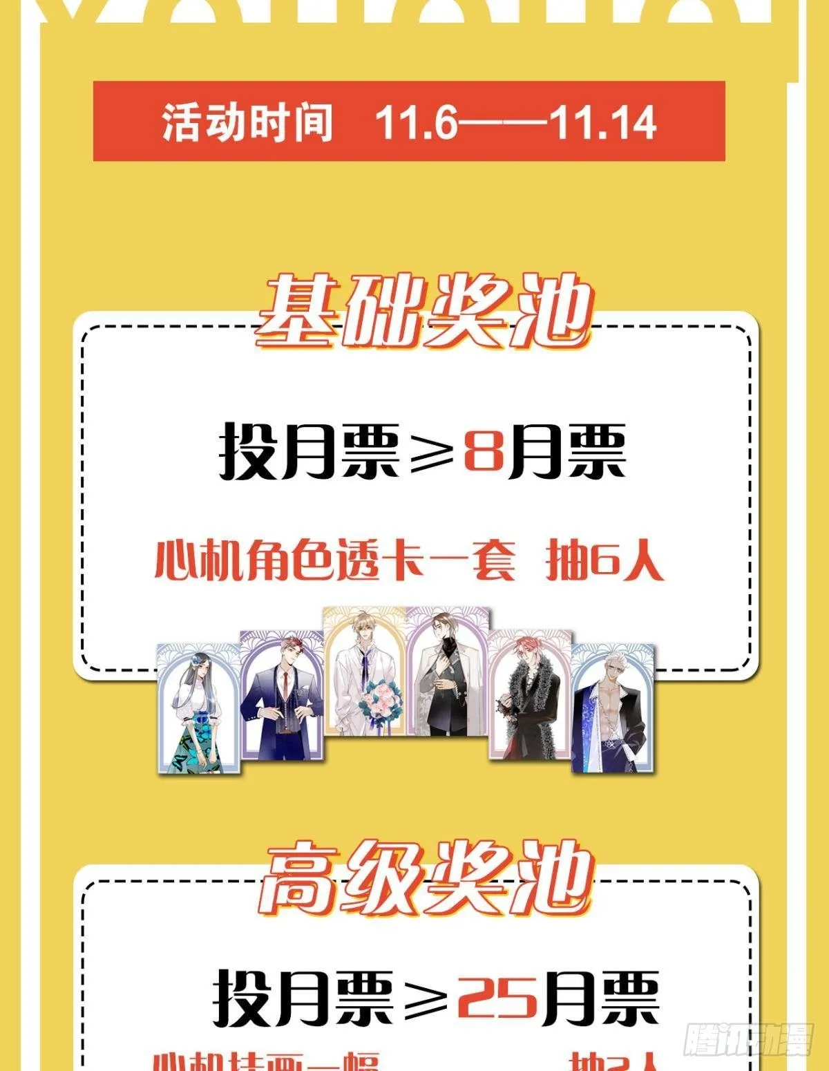 47 我就不行吗？ 第38页