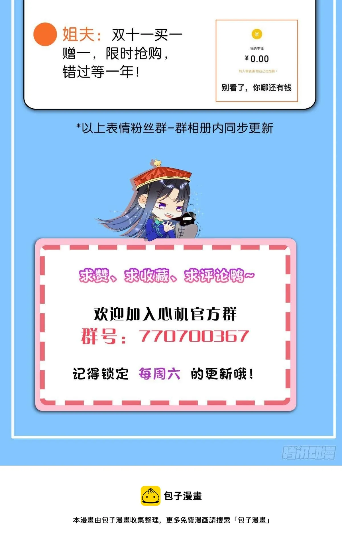 47 我就不行吗？ 第41页