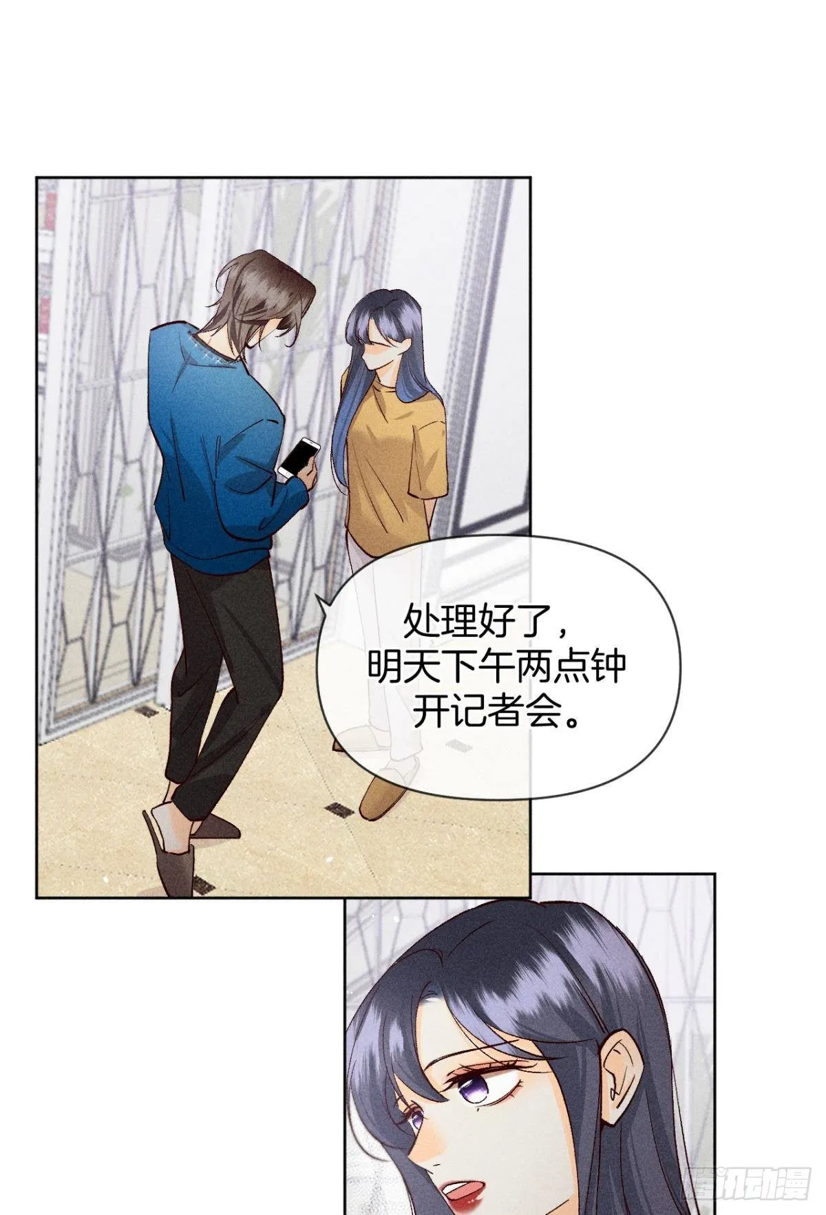 73 这一世，改命！ 第32页