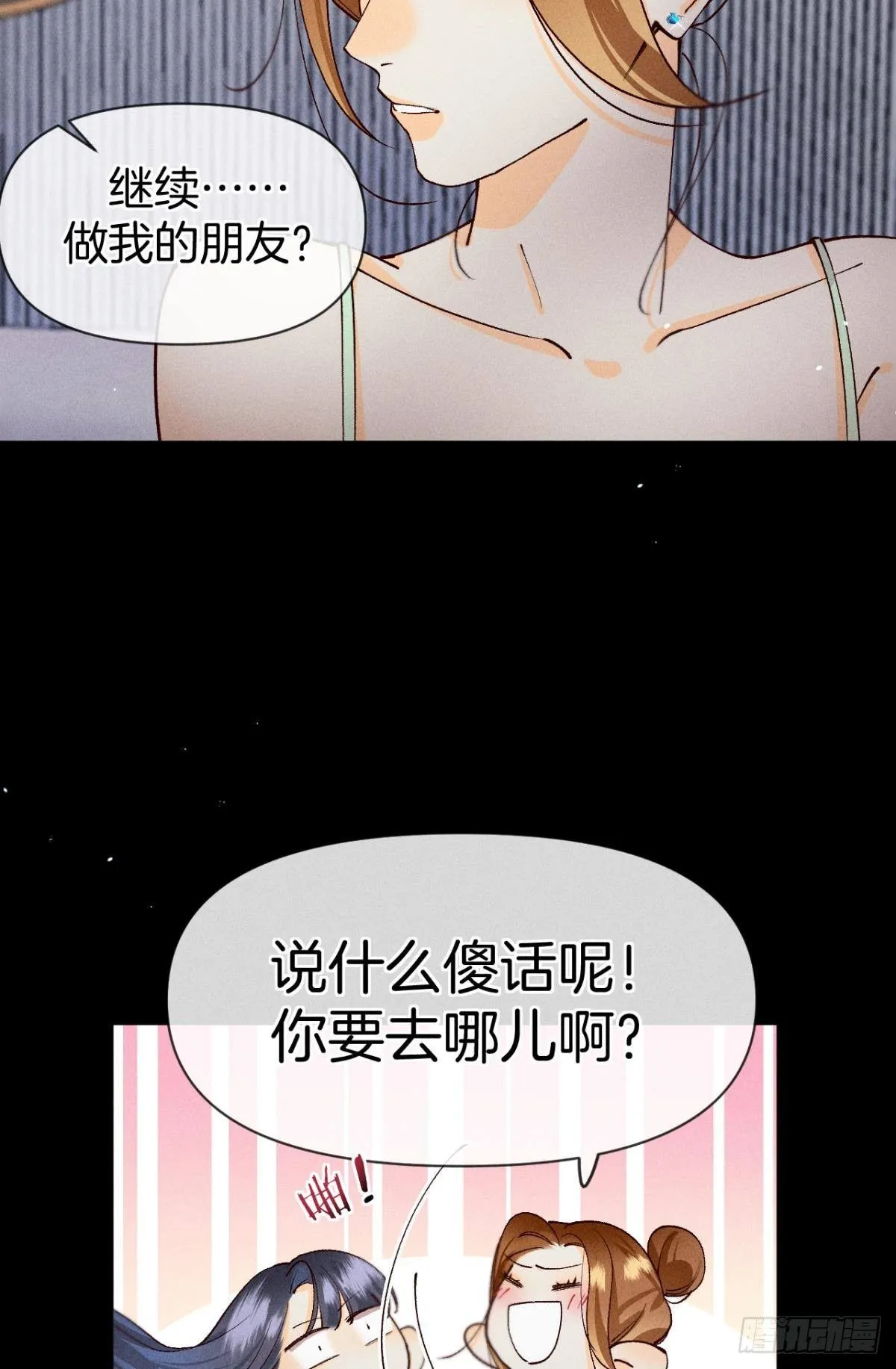 71 友情改造成功！ 第35页
