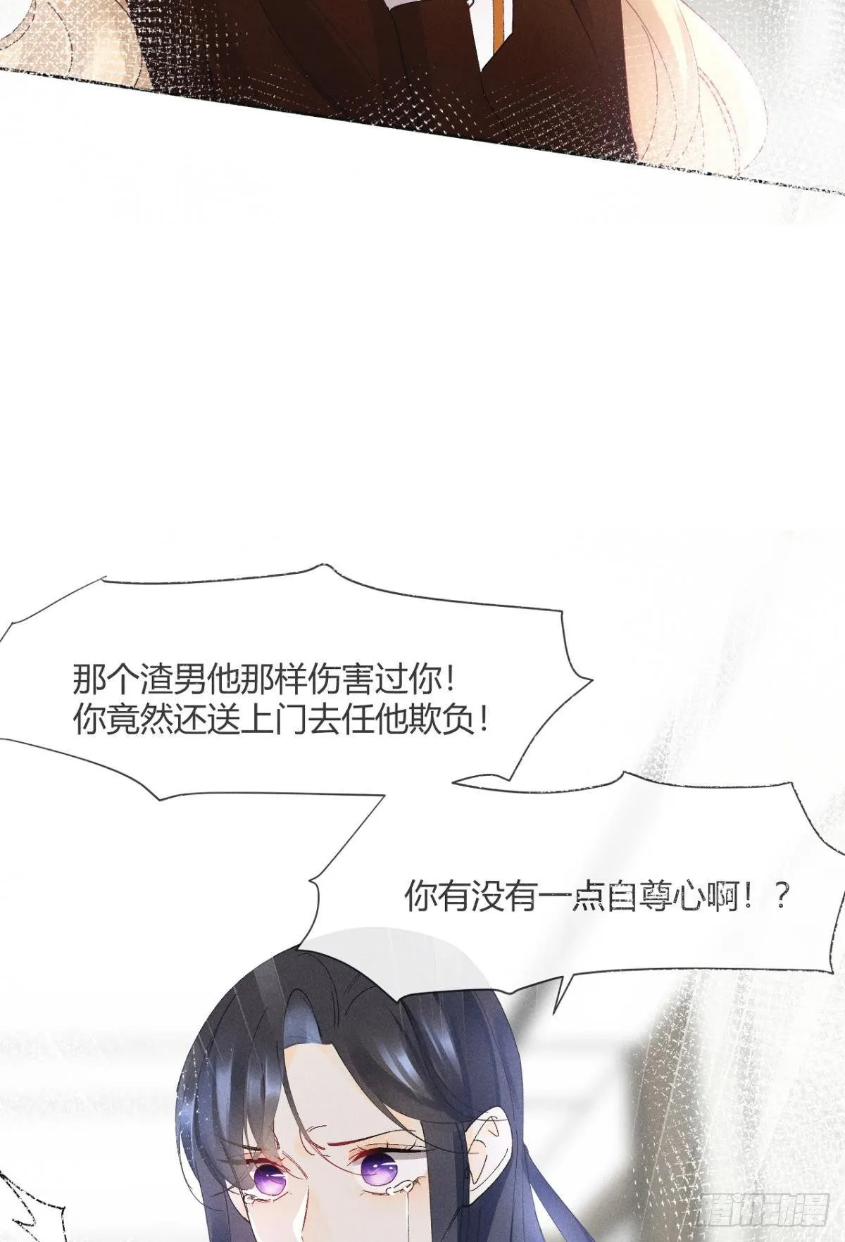 72 长安，我们回家吧 第4页