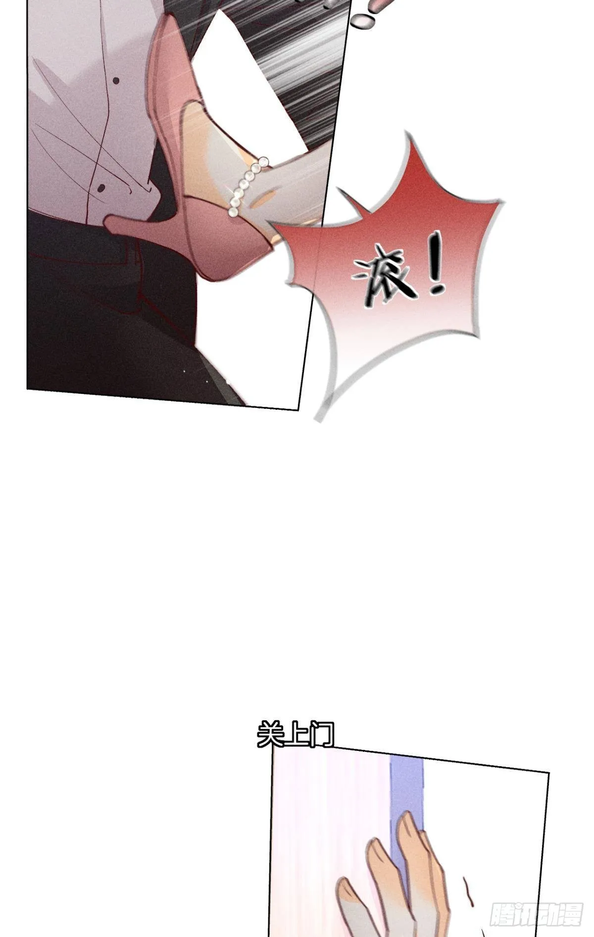 这一世翻盘，爽翻！ 第6页