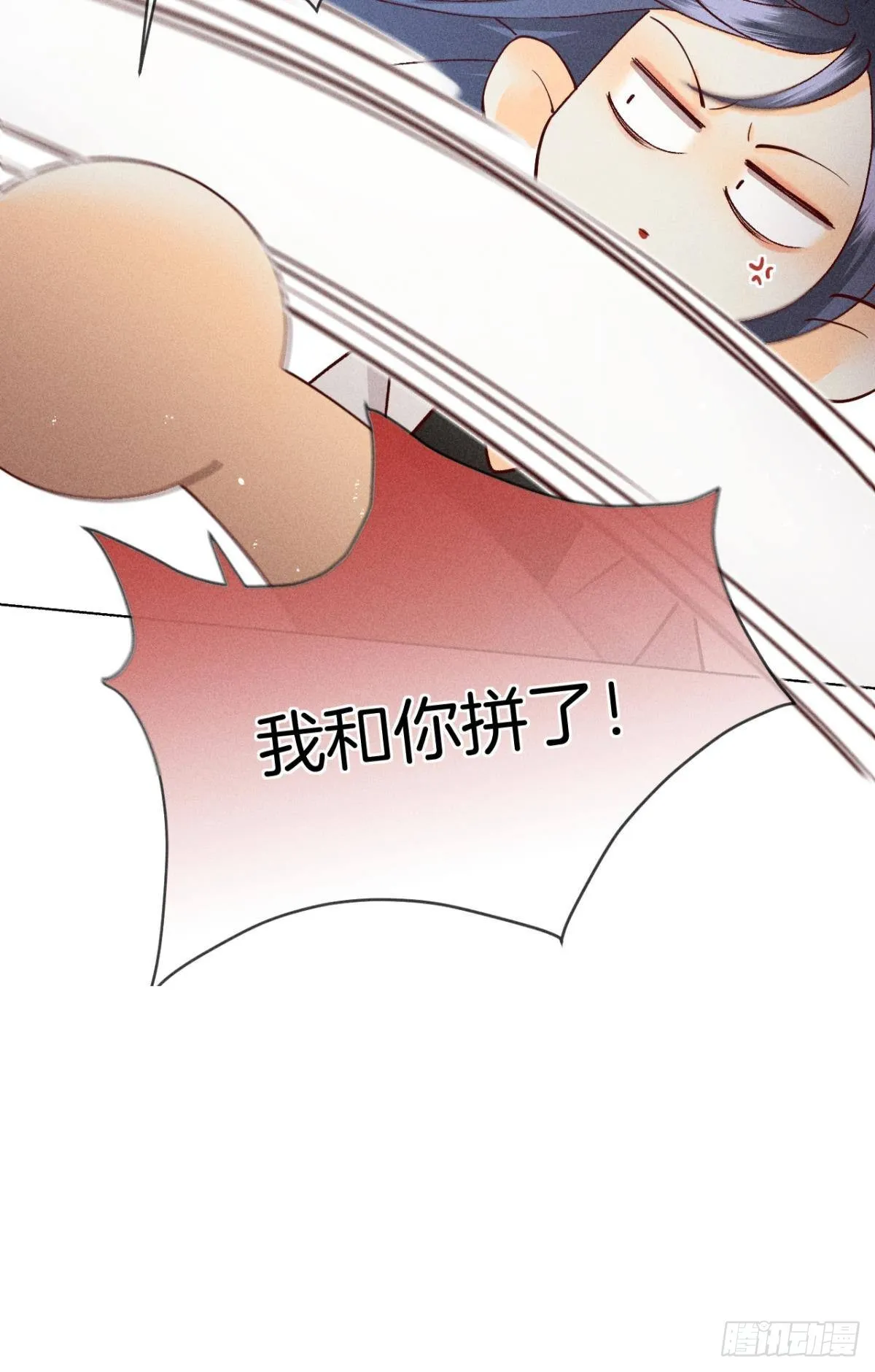 这一世翻盘，爽翻！ 第23页