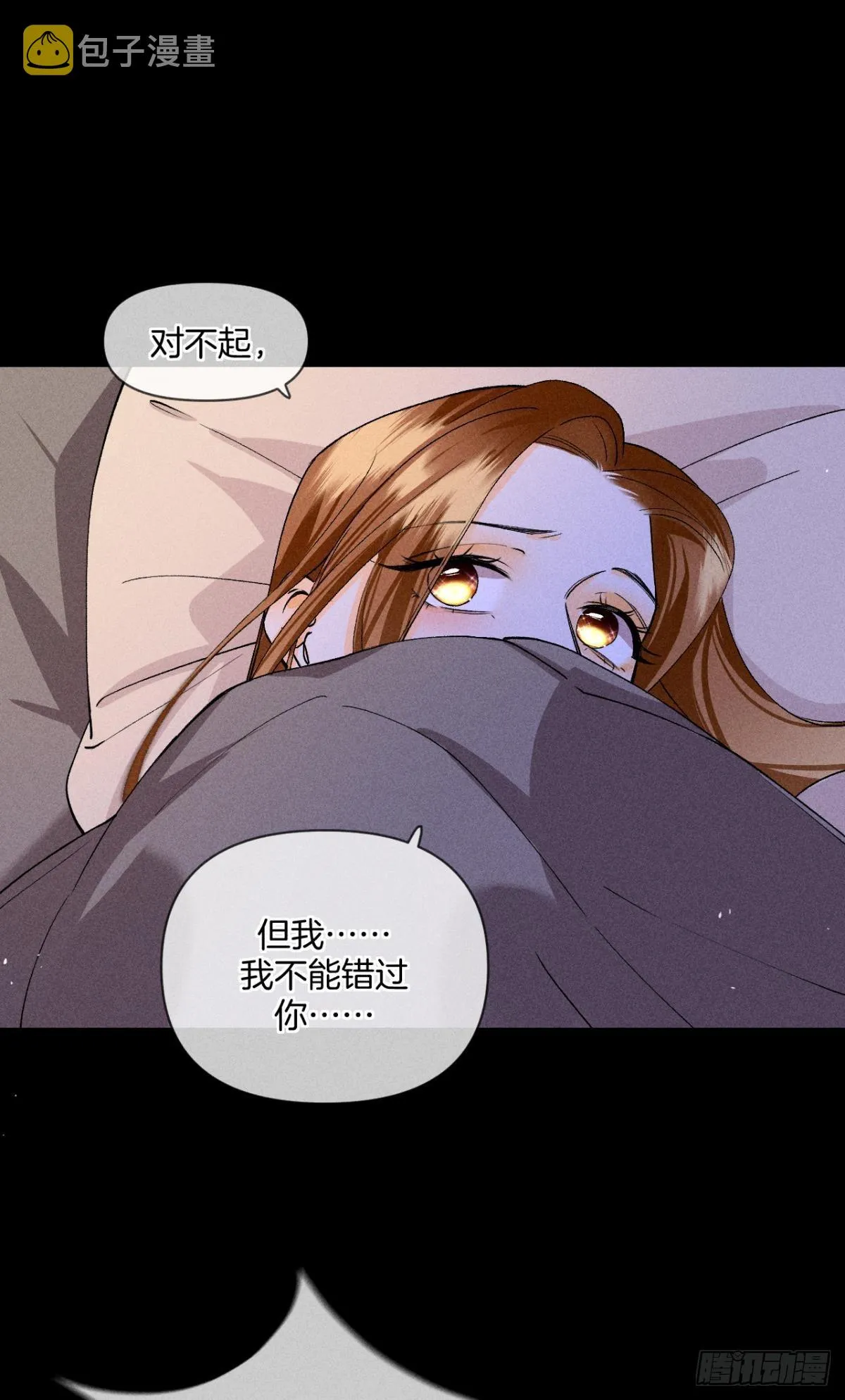 再一次的选择 第14页