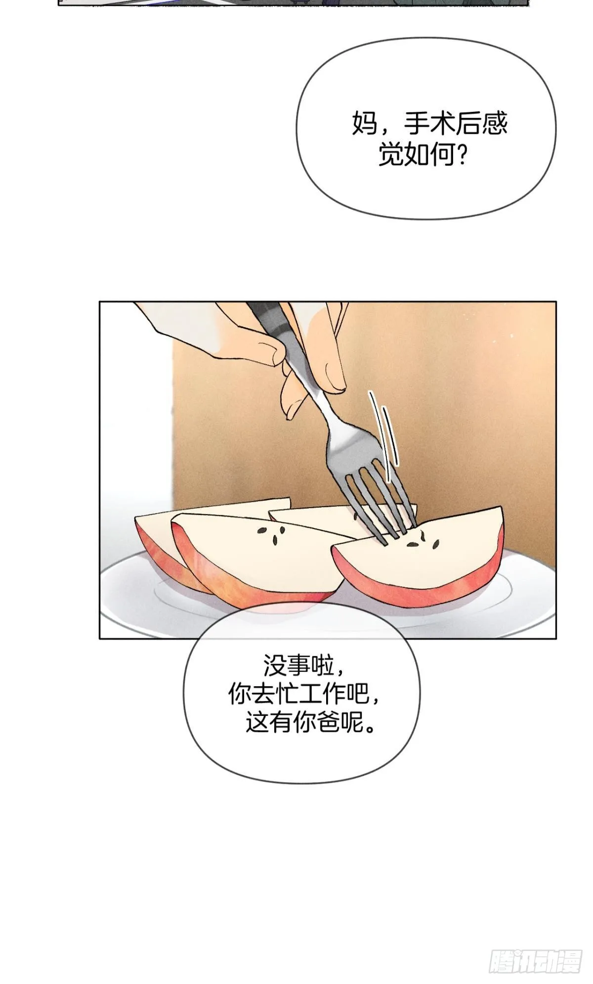 再一次的选择 第22页