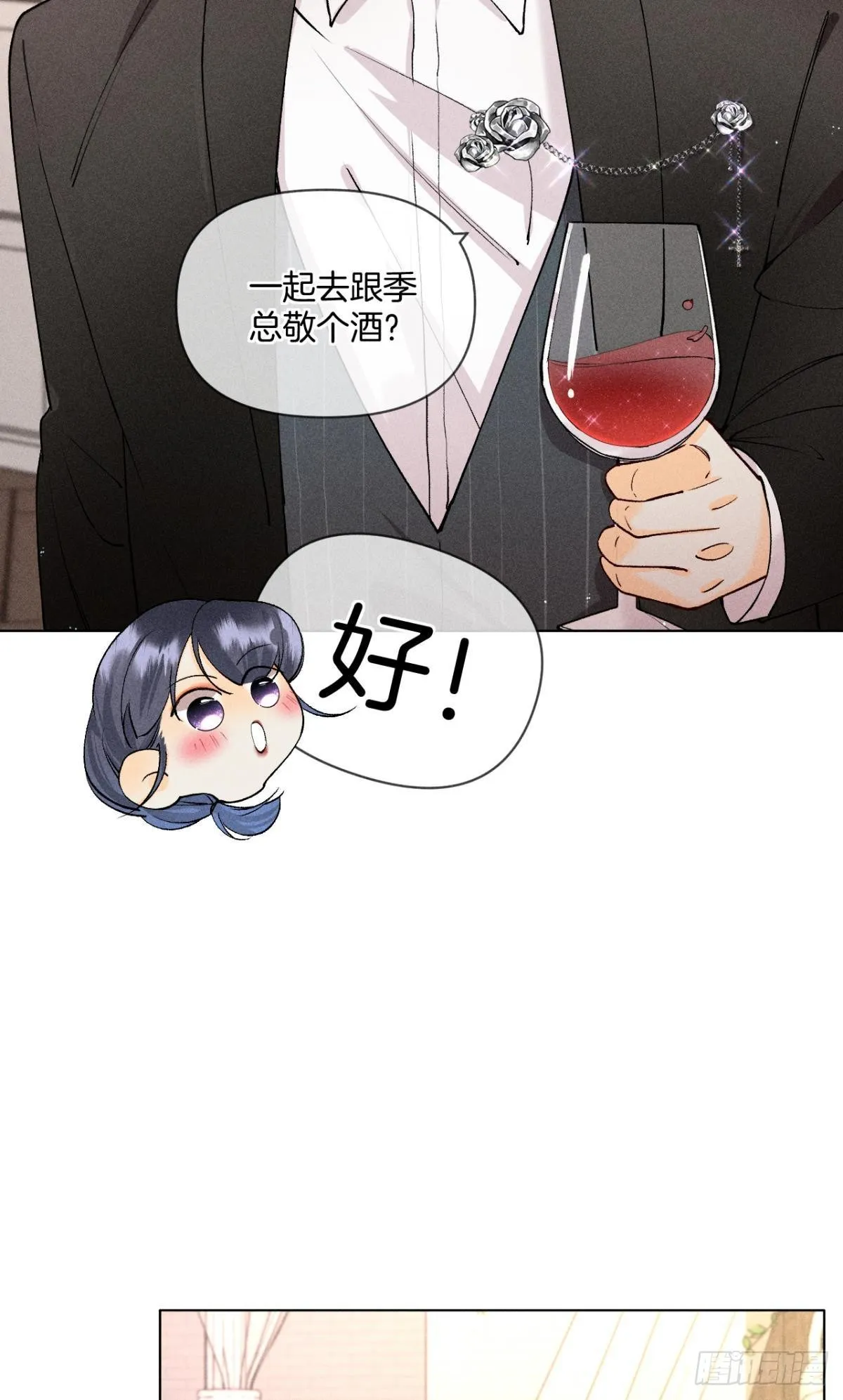 新婚之夜 第4页