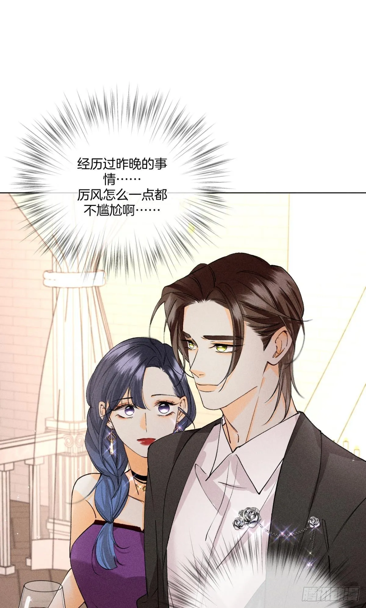 新婚之夜 第6页