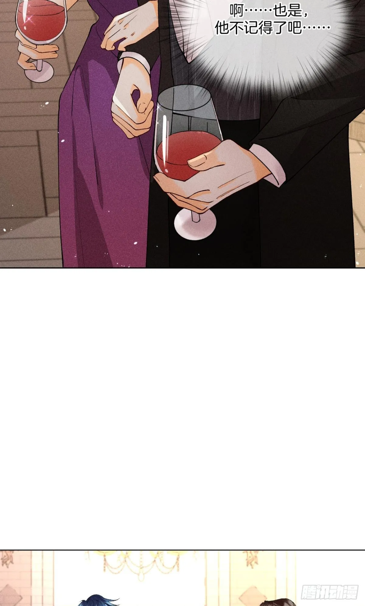 新婚之夜 第7页