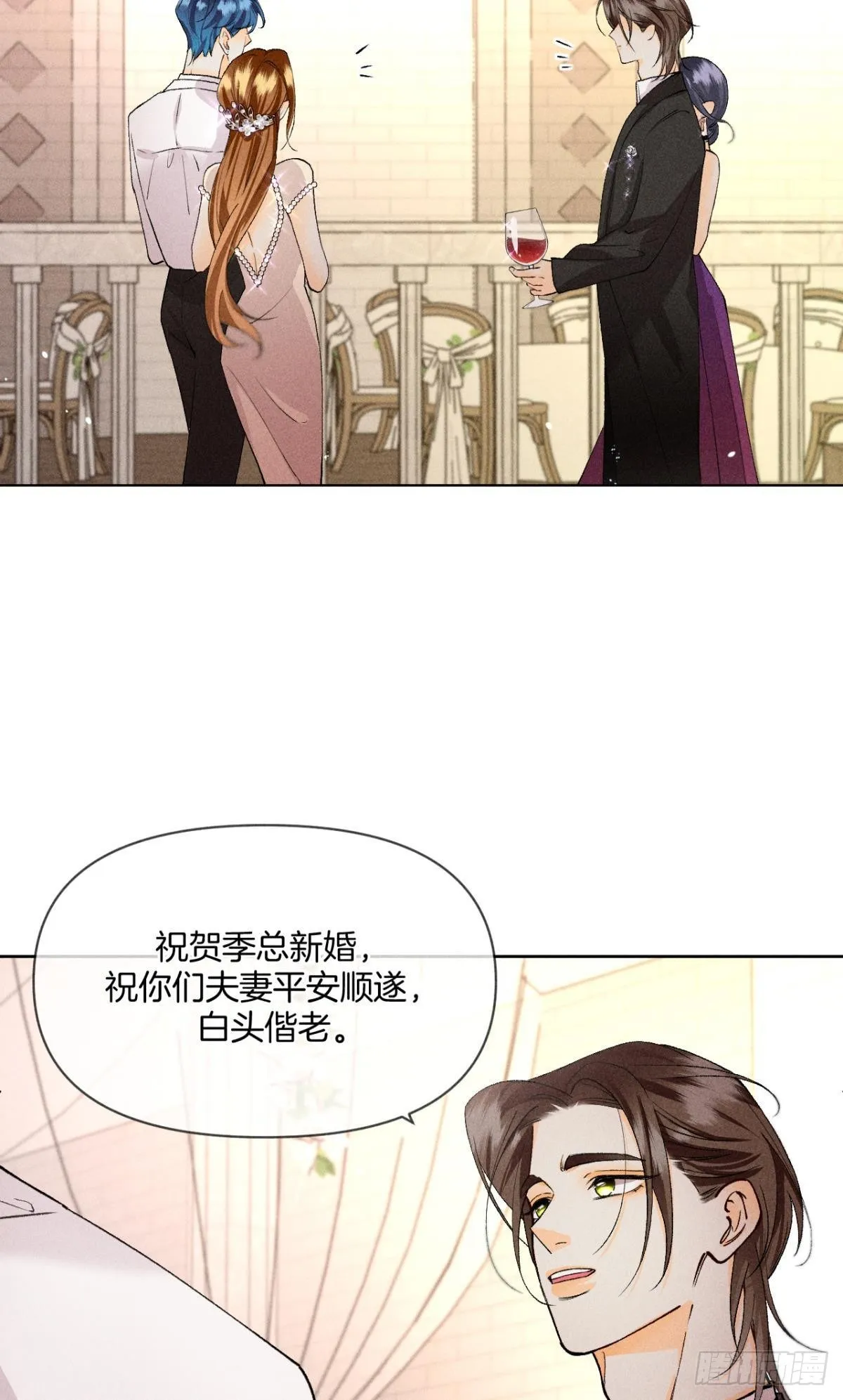 新婚之夜 第8页