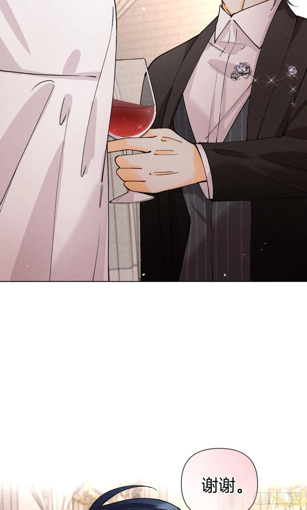 新婚之夜 第9页
