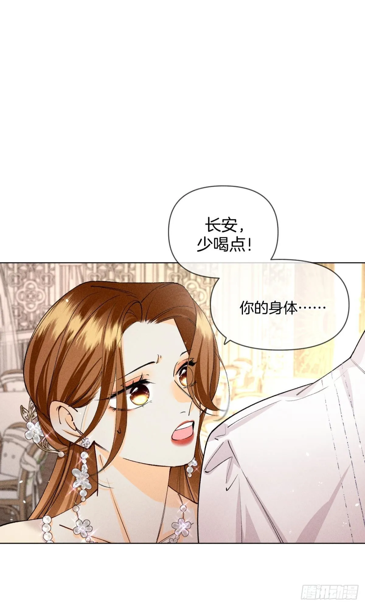 新婚之夜 第11页