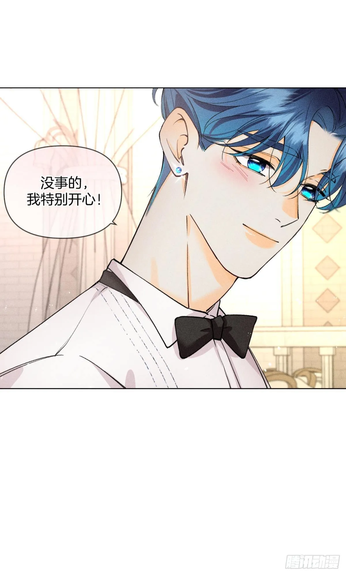 新婚之夜 第12页