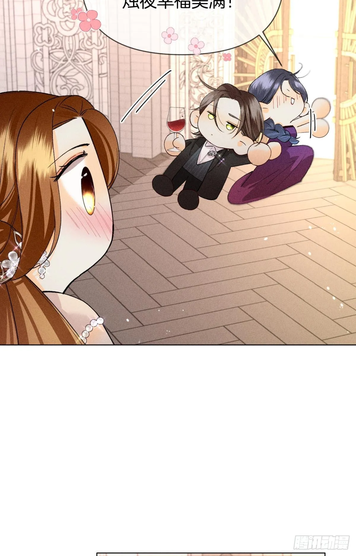 新婚之夜 第16页