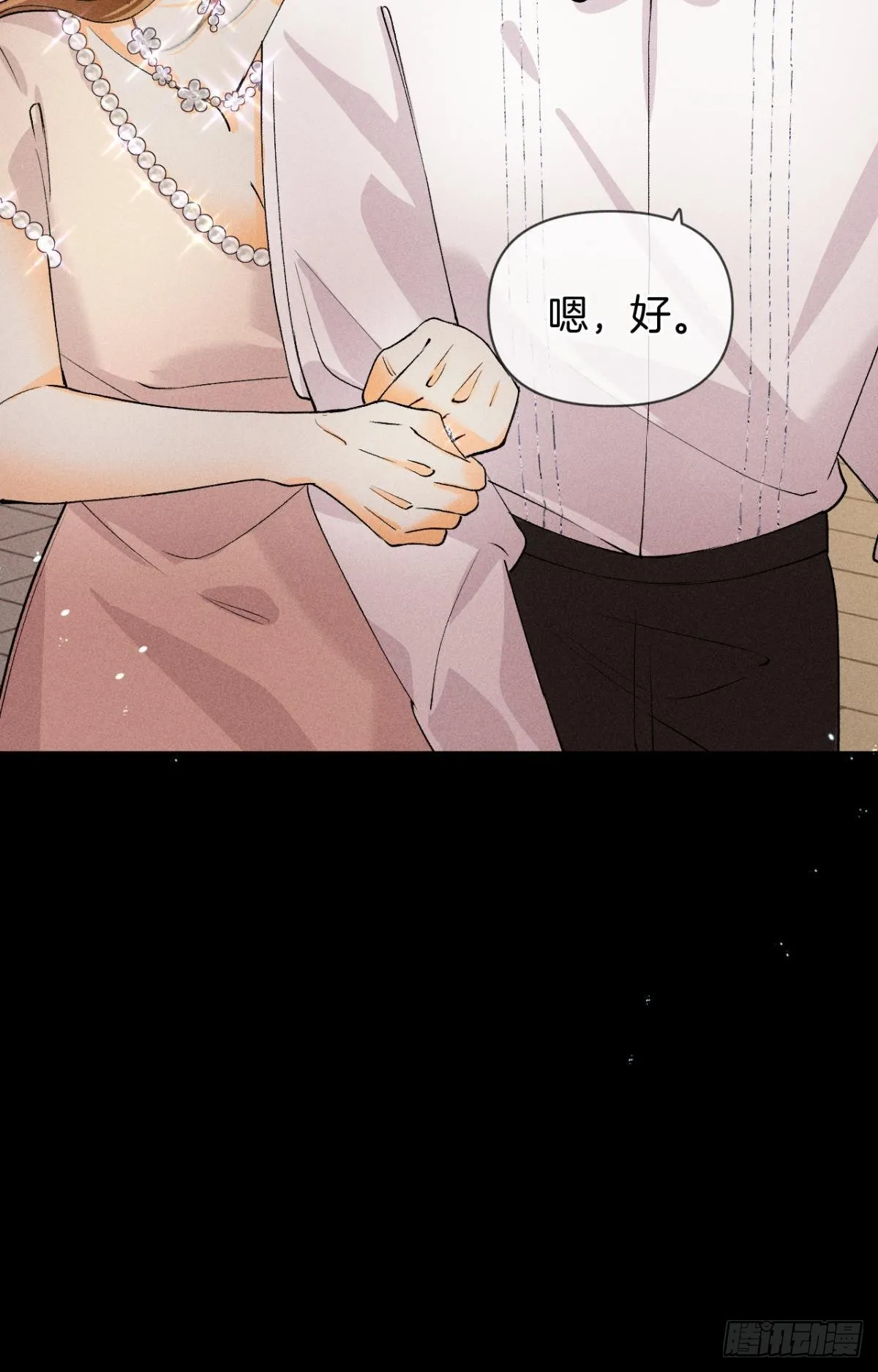 新婚之夜 第18页