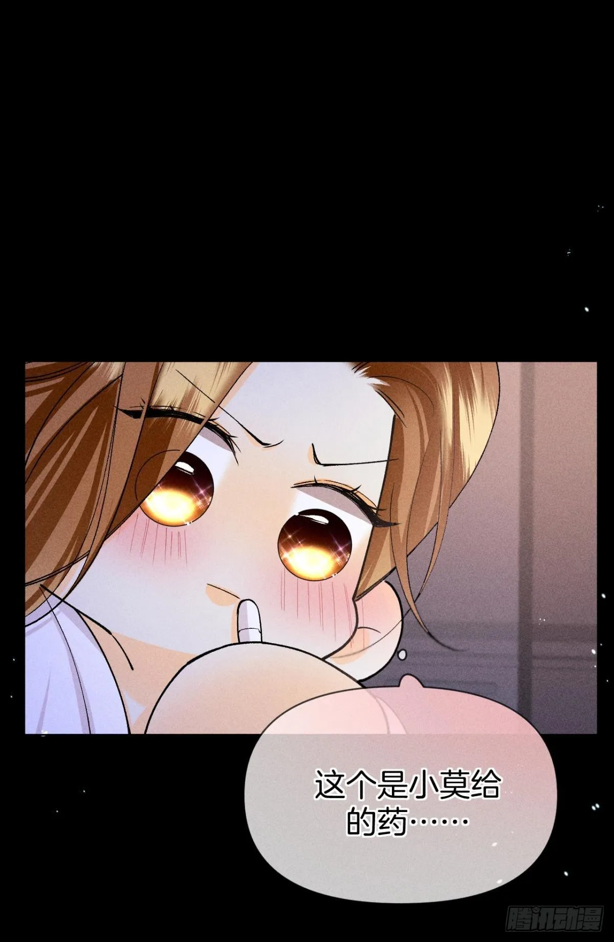 新婚之夜 第23页