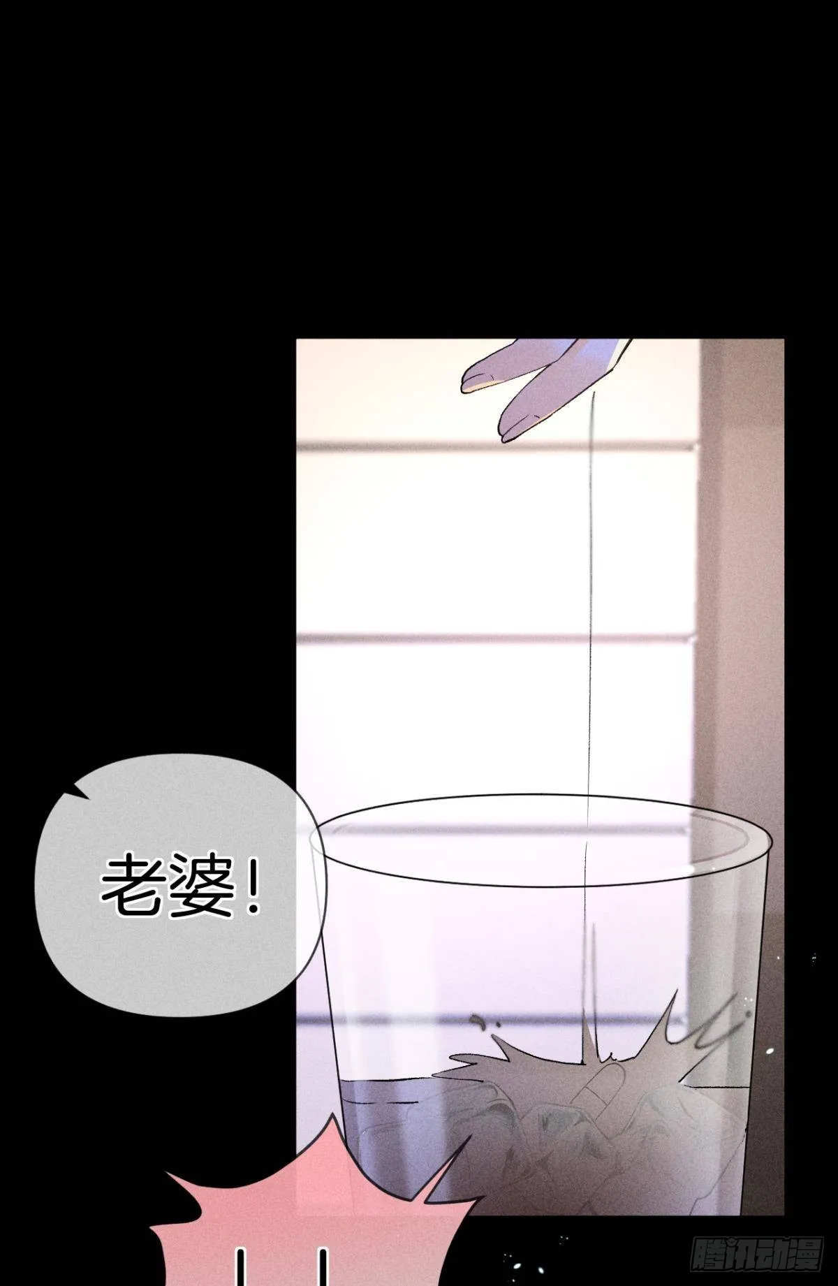新婚之夜 第24页