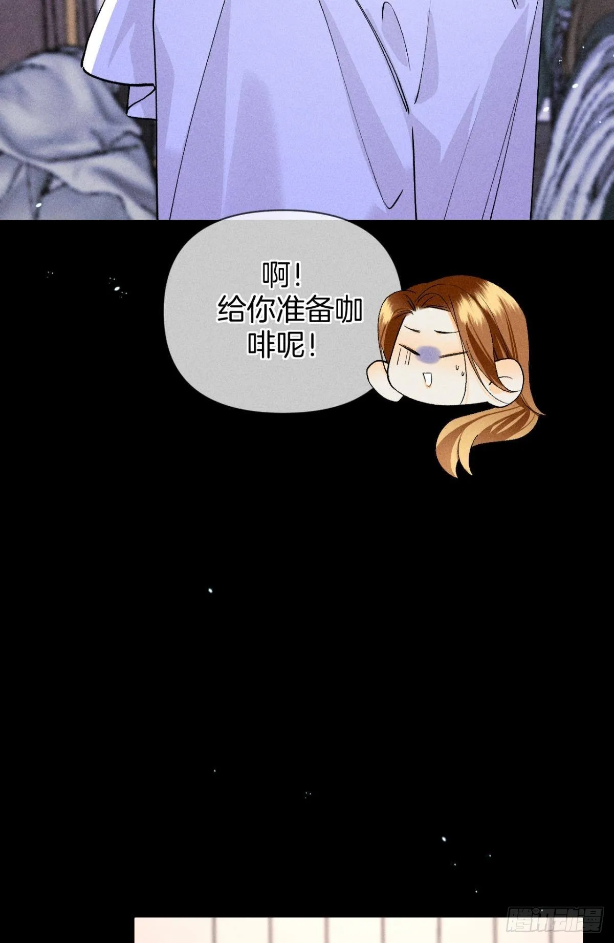 新婚之夜 第26页