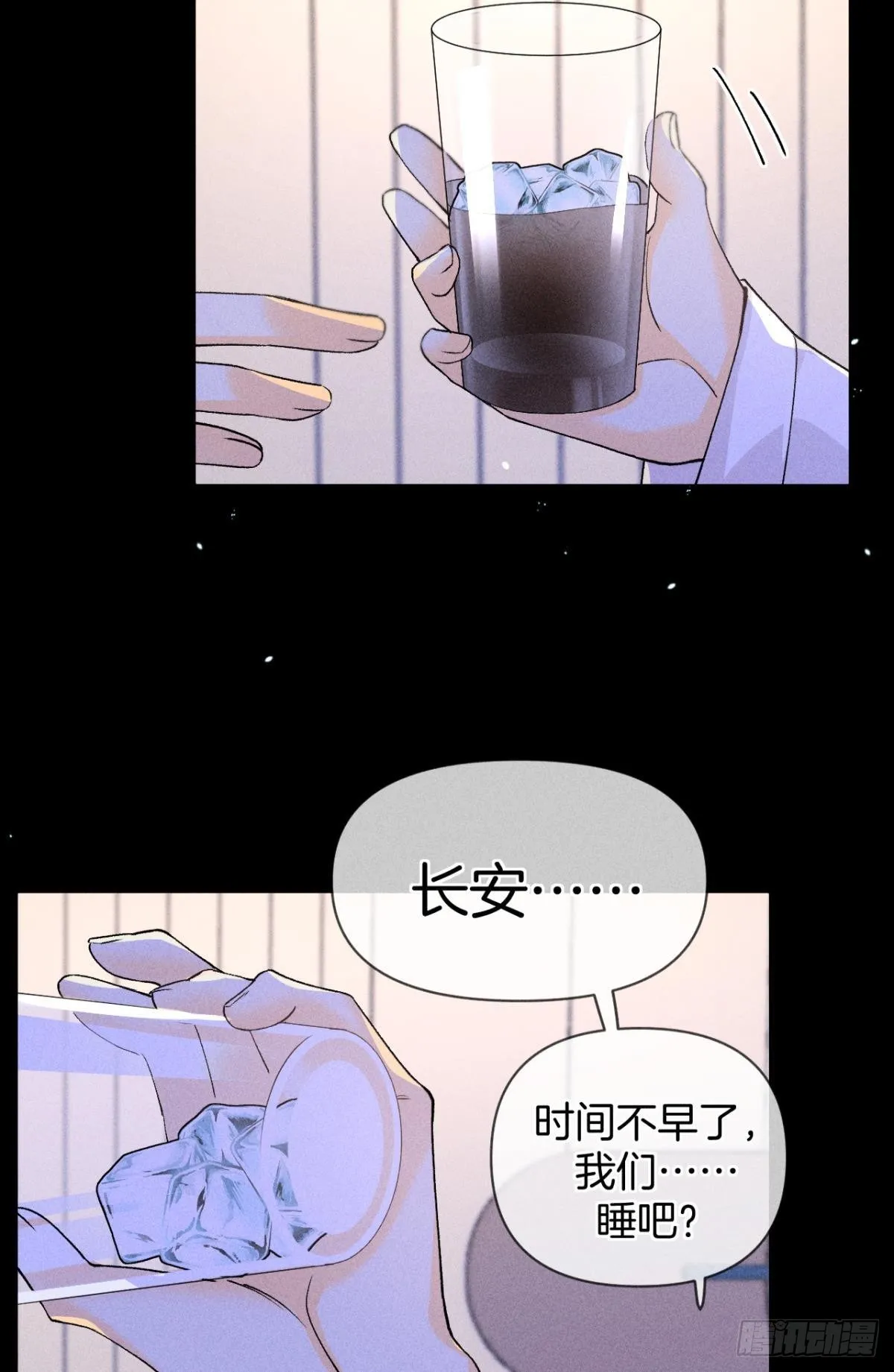 新婚之夜 第27页
