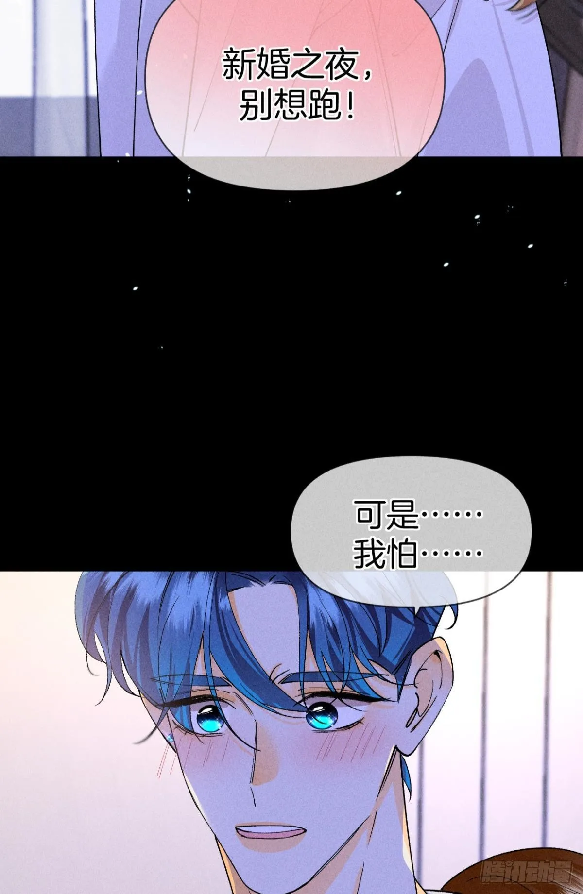 新婚之夜 第31页