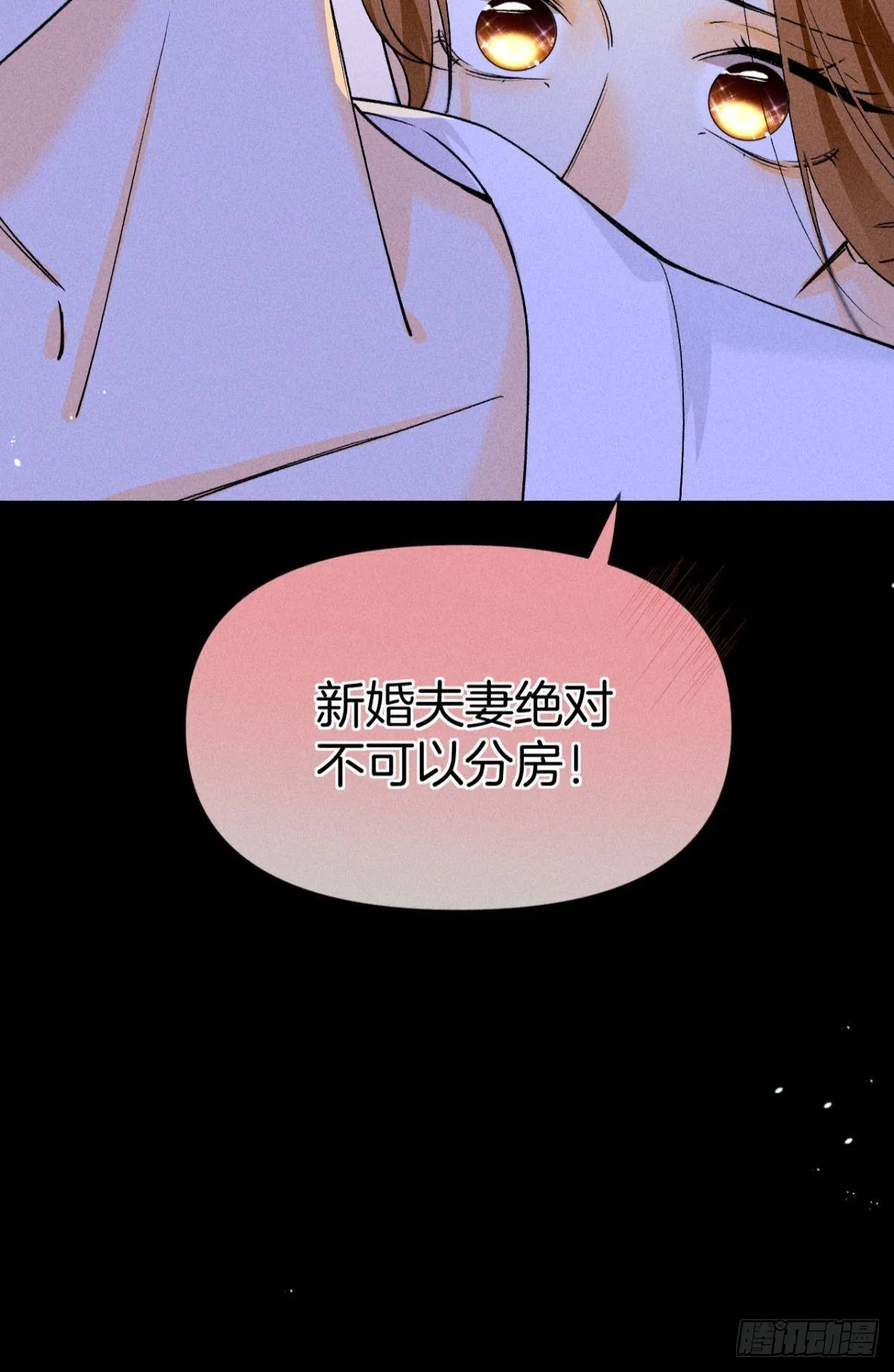 新婚之夜 第33页