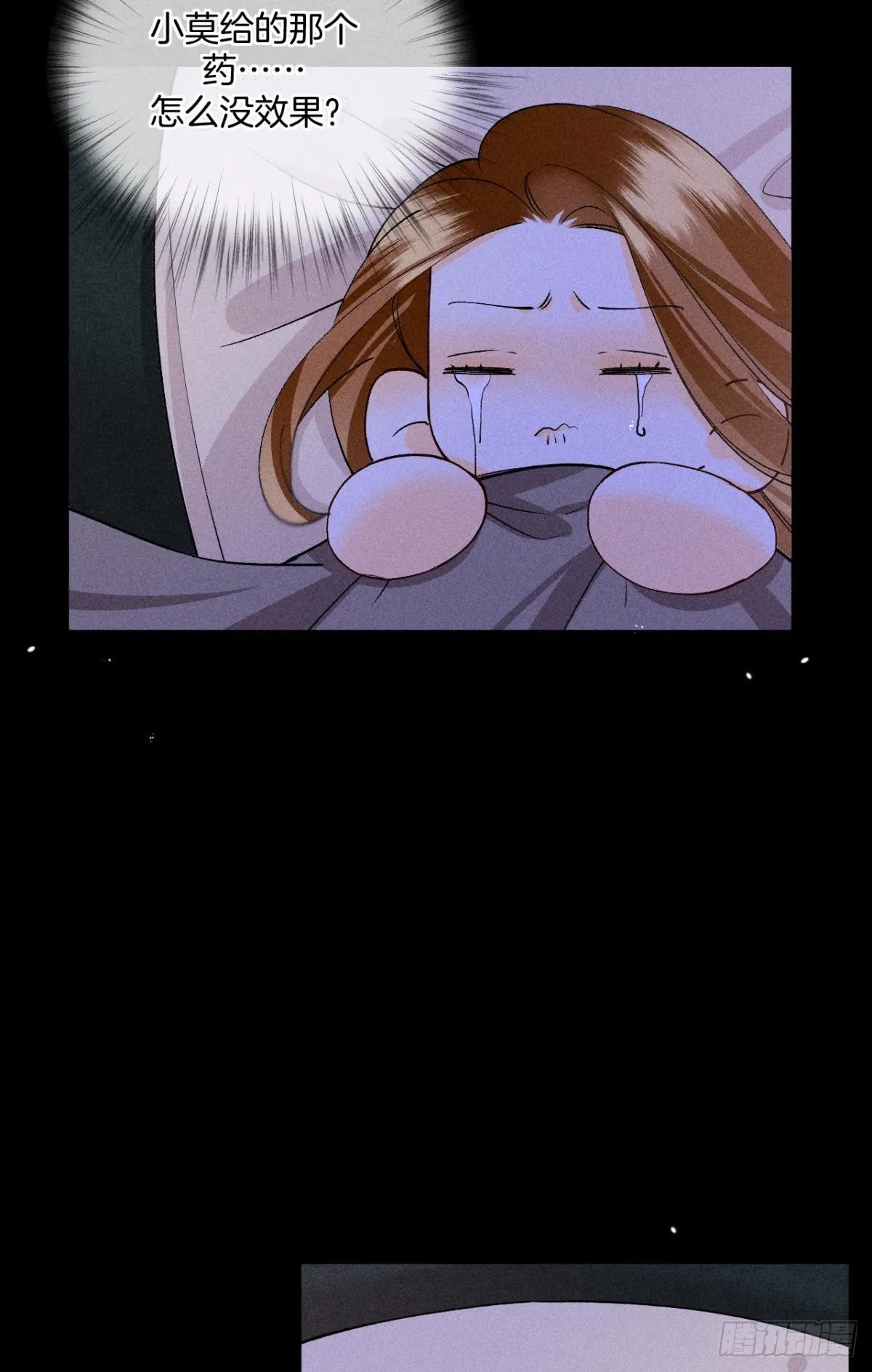 新婚之夜 第37页