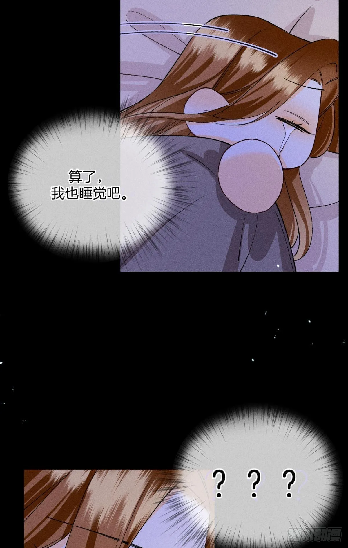 新婚之夜 第38页