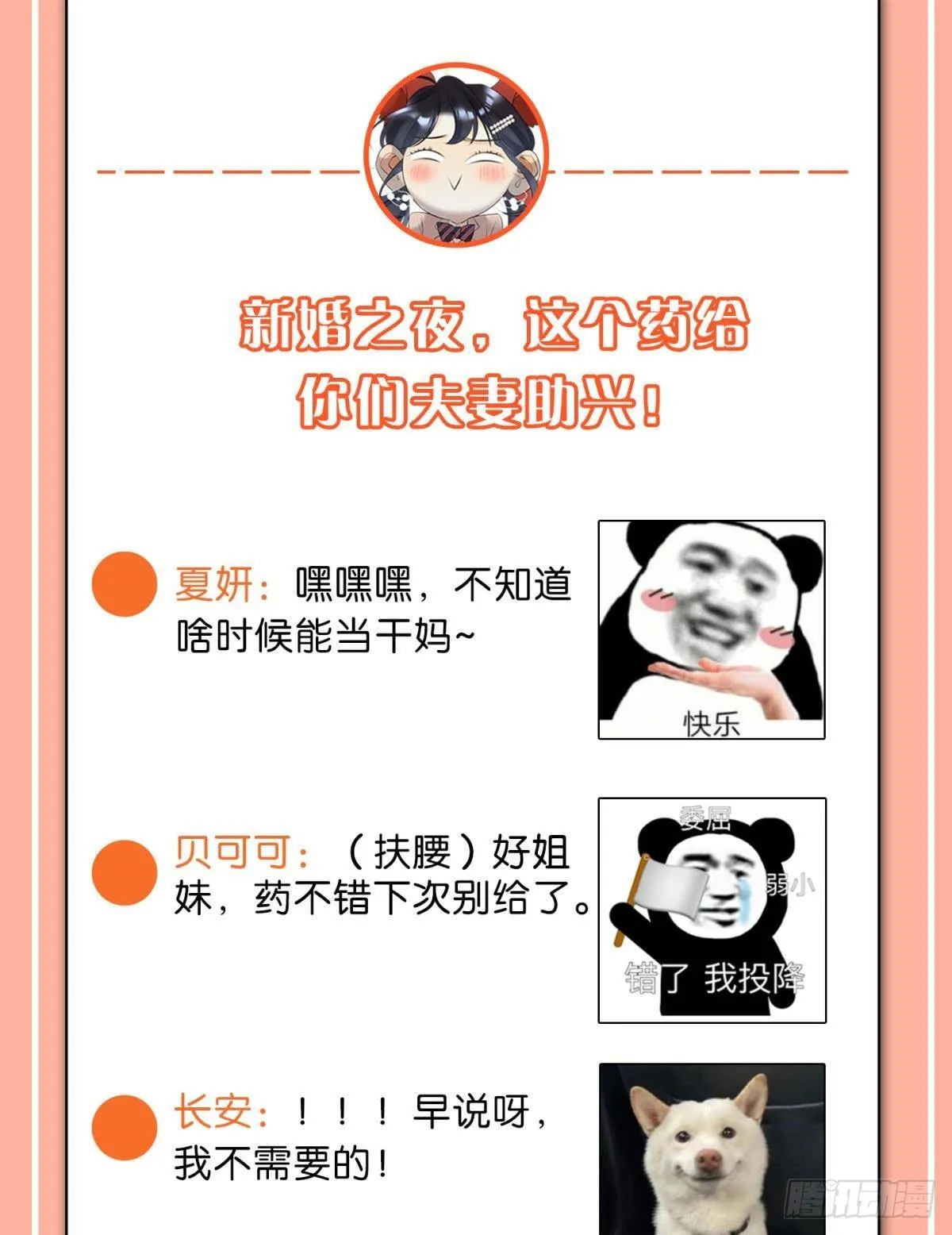 新婚之夜 第48页