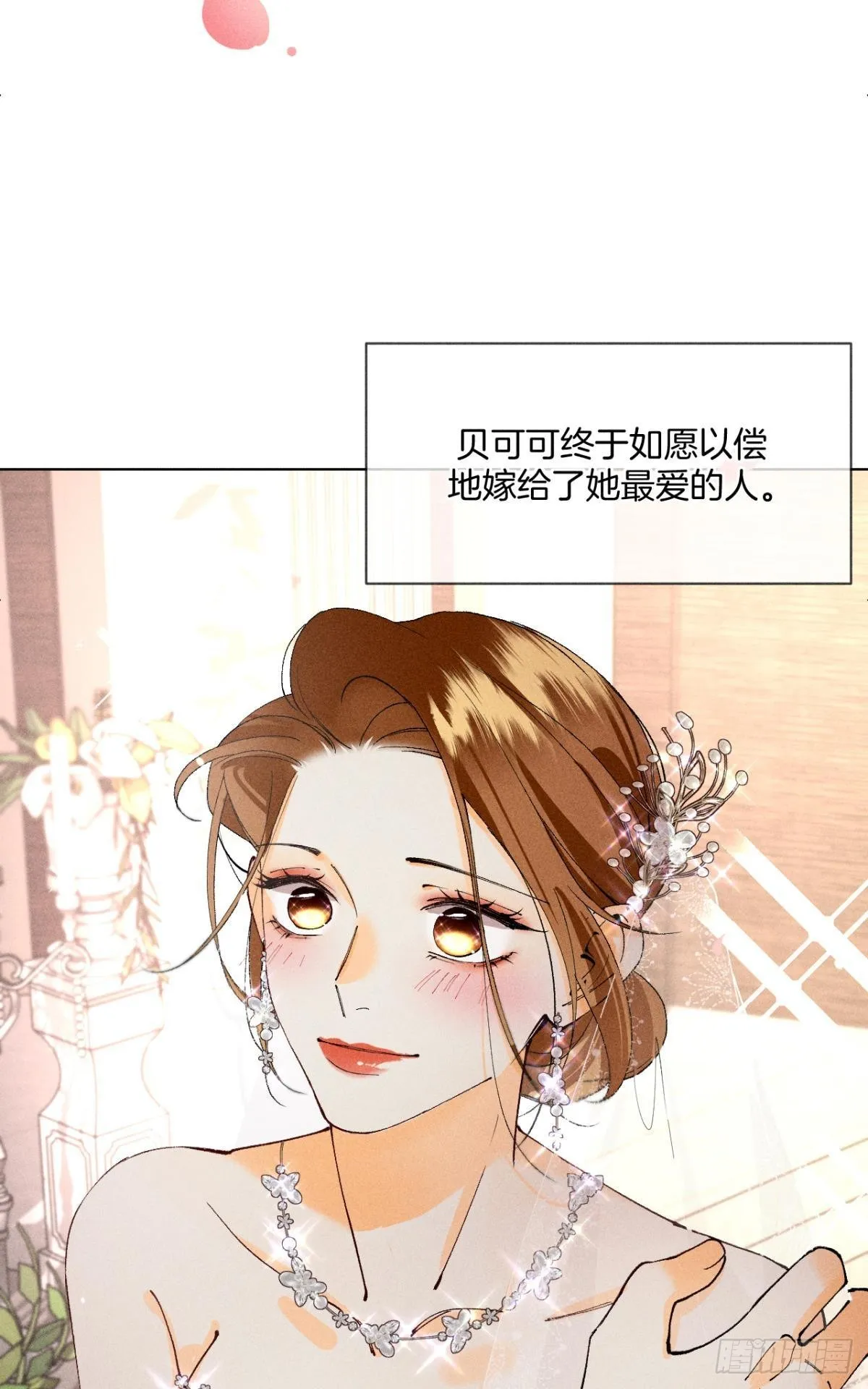 终成眷属 第5页