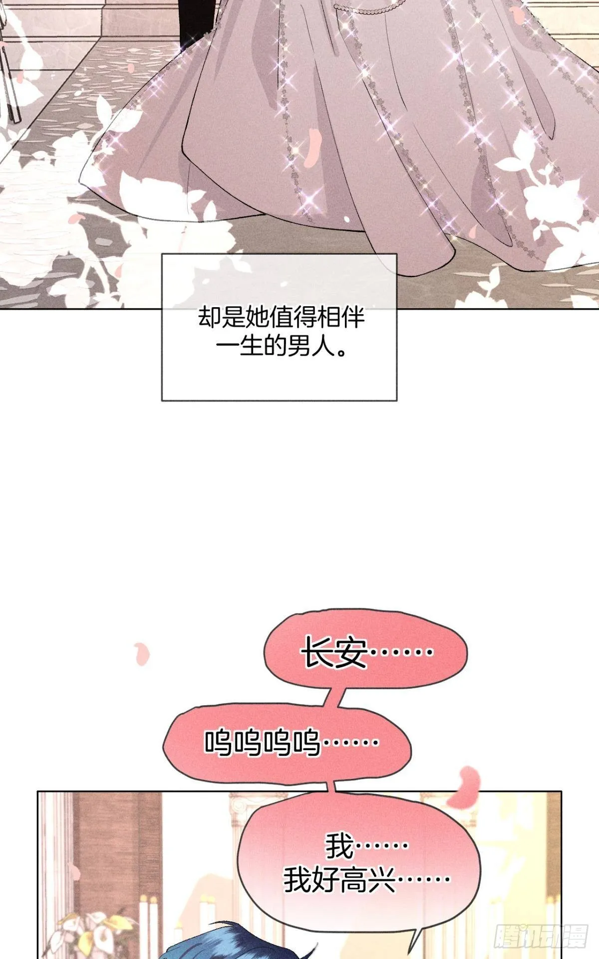 终成眷属 第9页