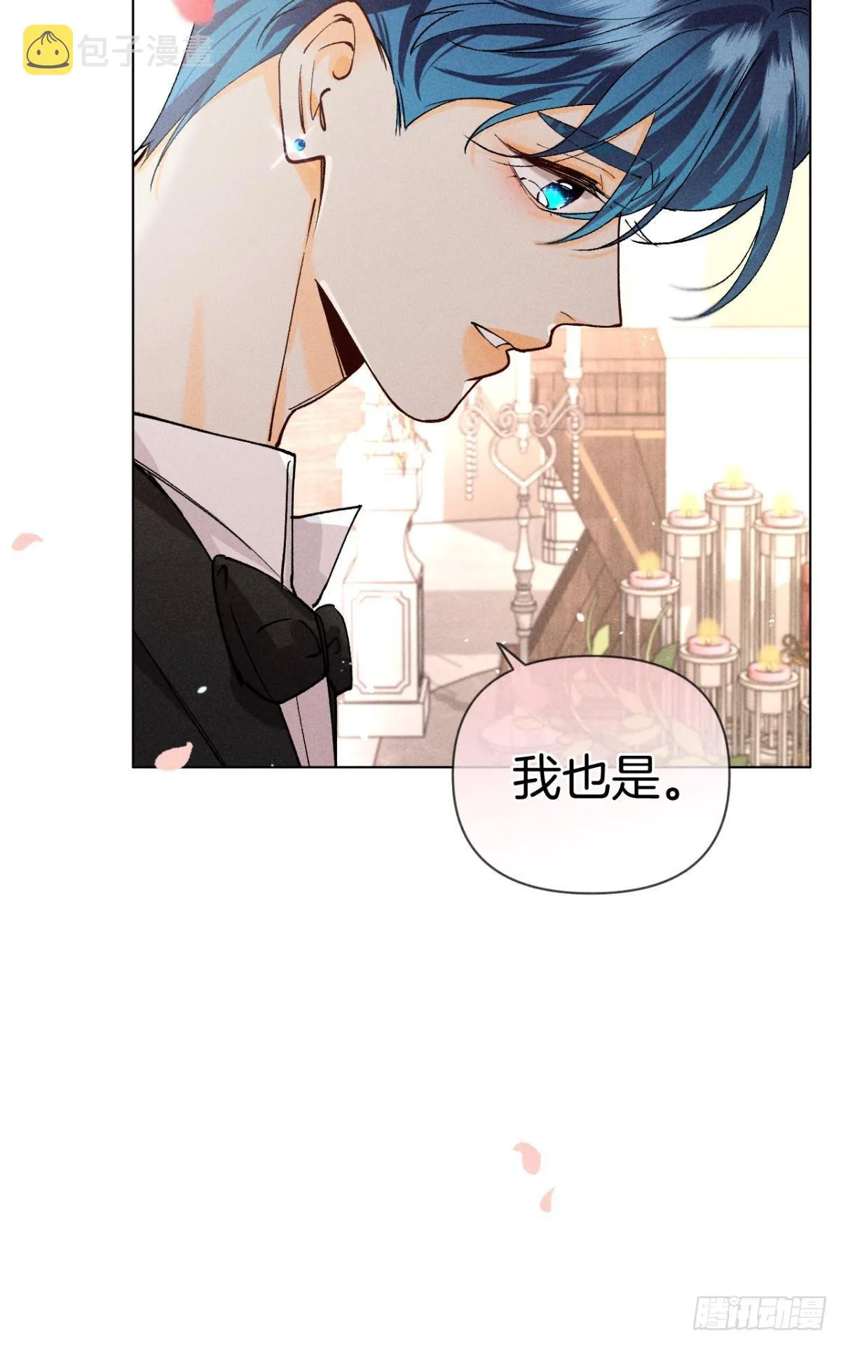 终成眷属 第12页