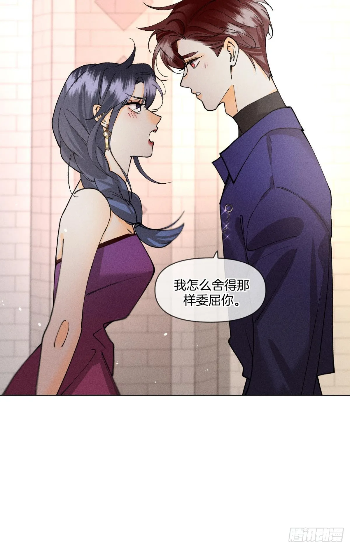 终成眷属 第27页