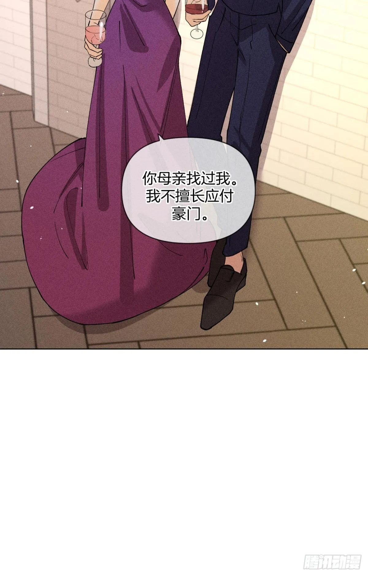 终成眷属 第32页