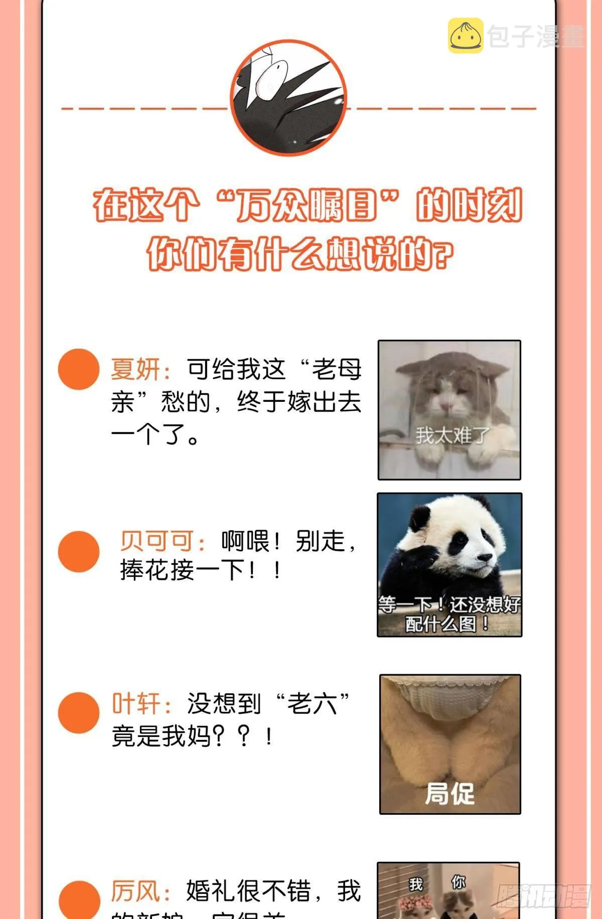 终成眷属 第44页