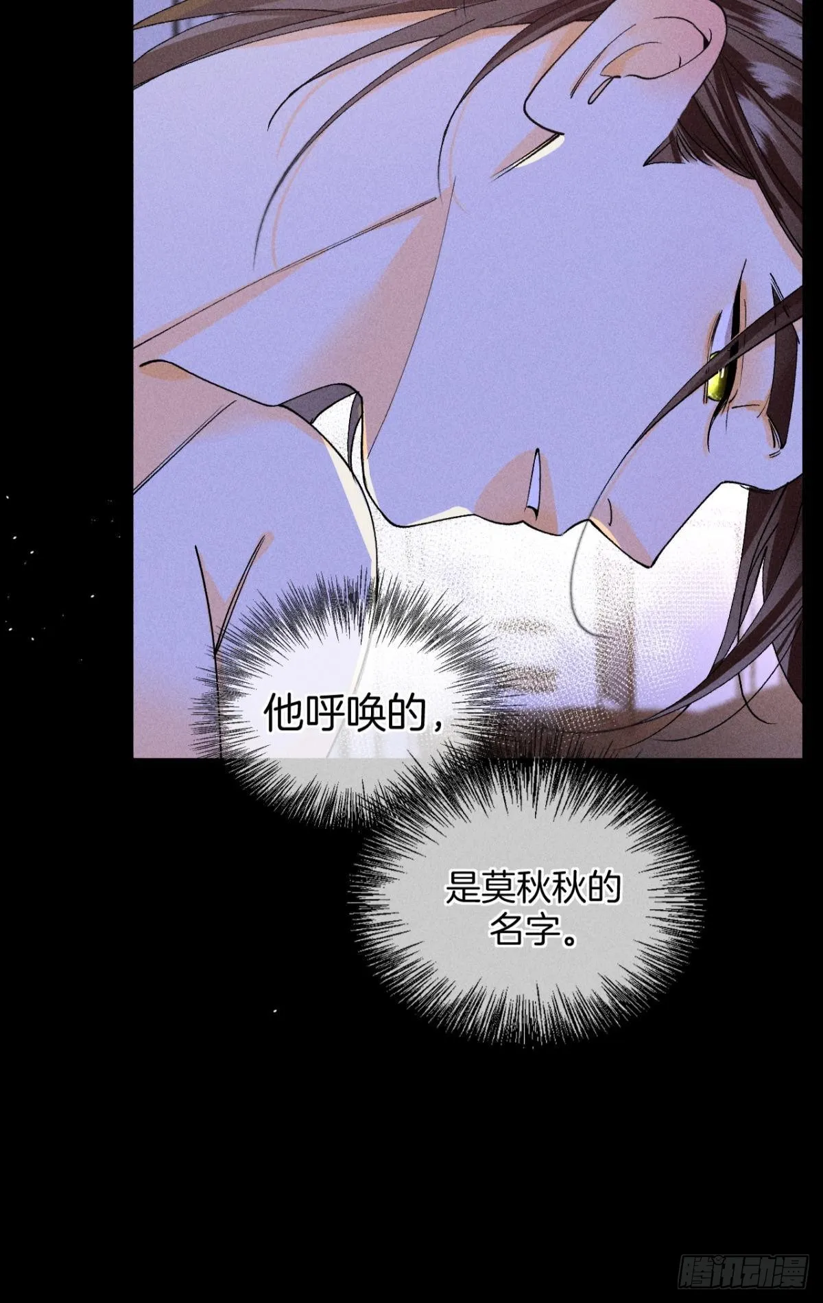 他想要的 第8页