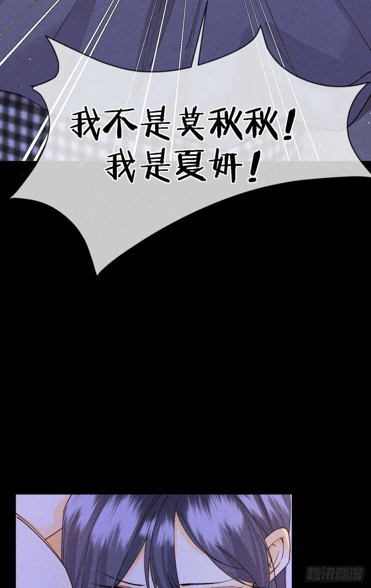 他想要的 第11页