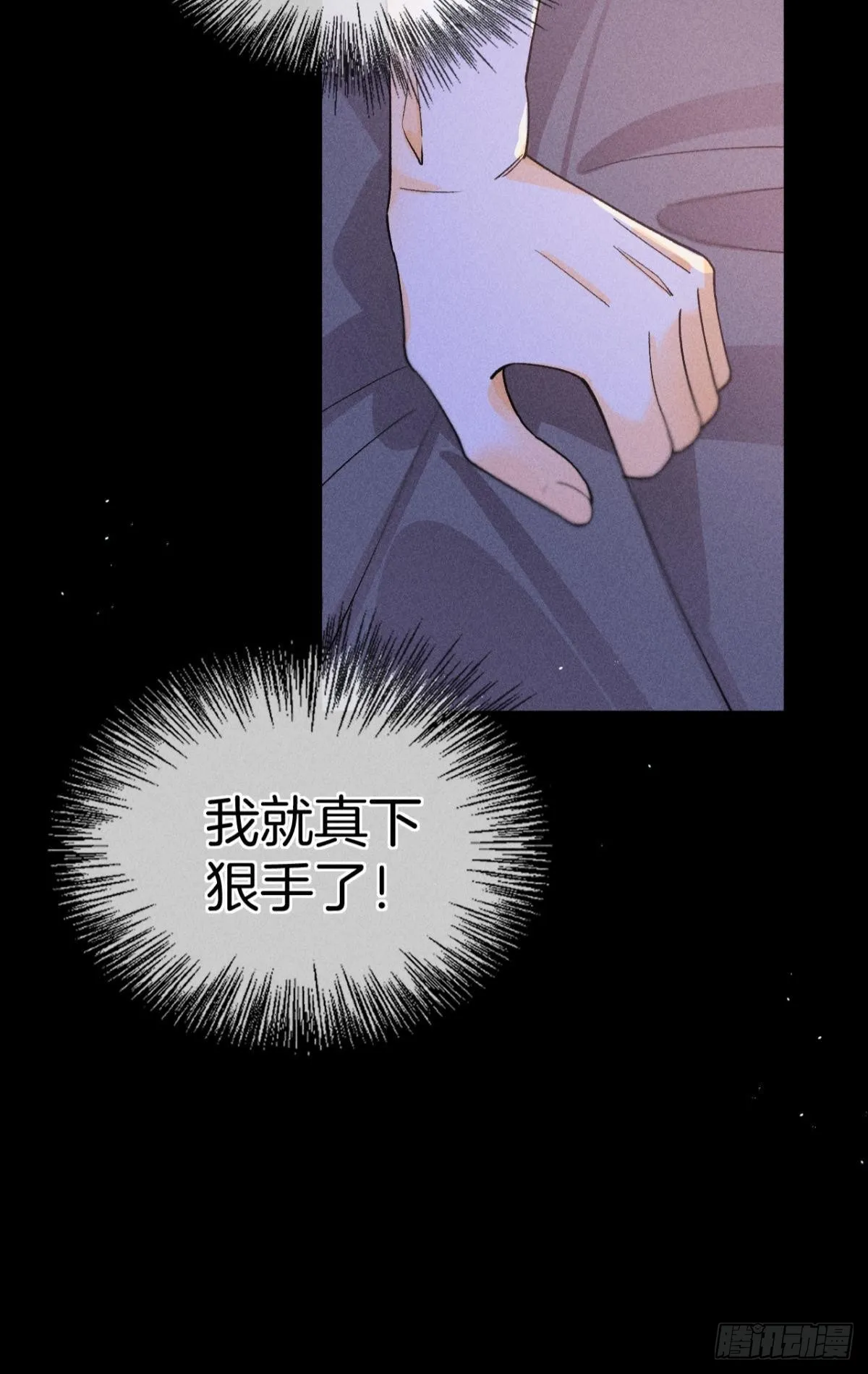 他想要的 第13页