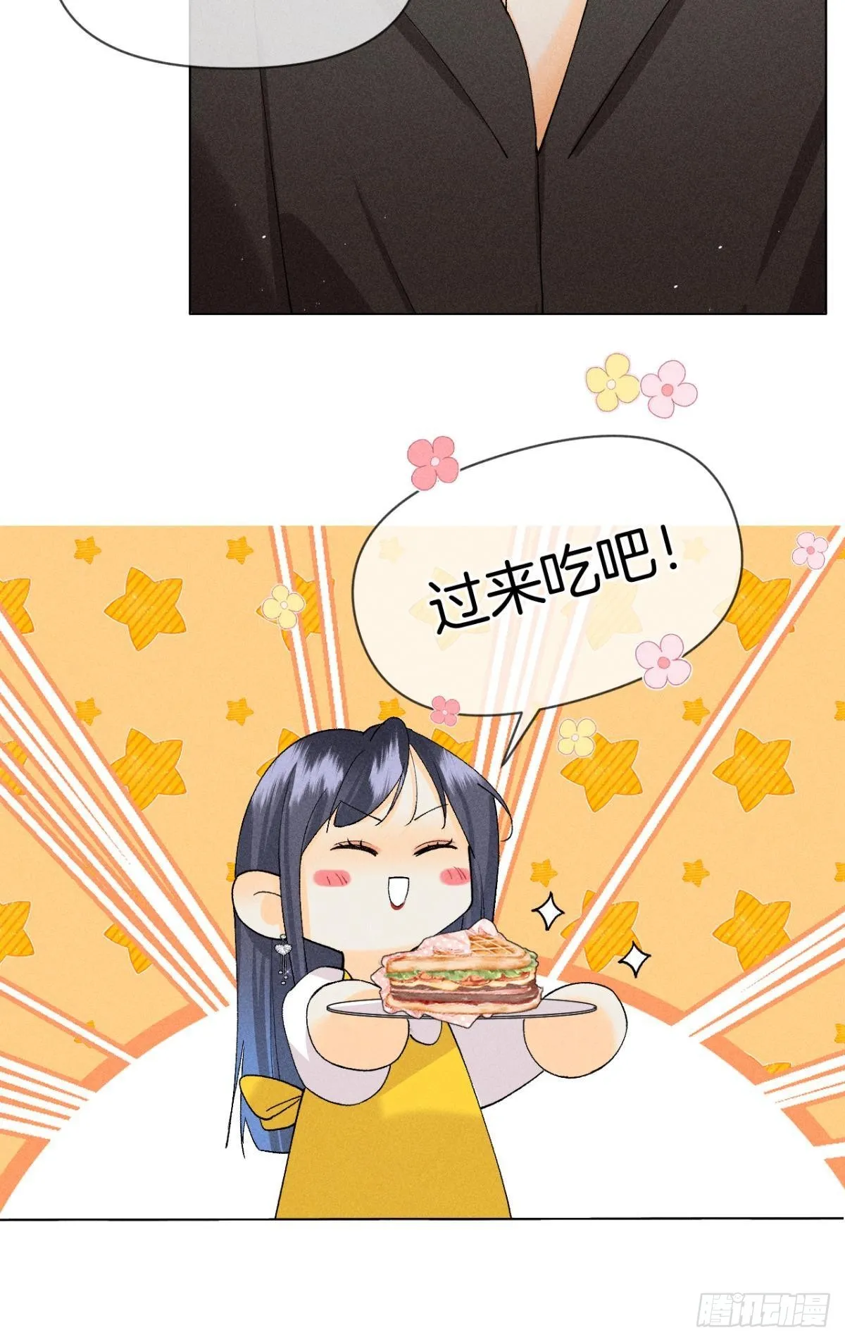 他想要的 第31页