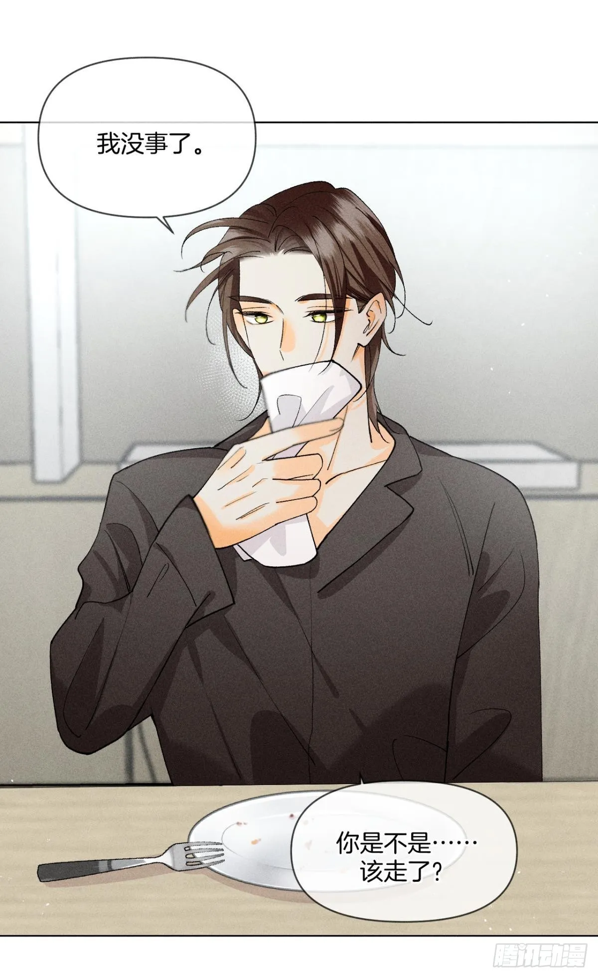 他想要的 第34页