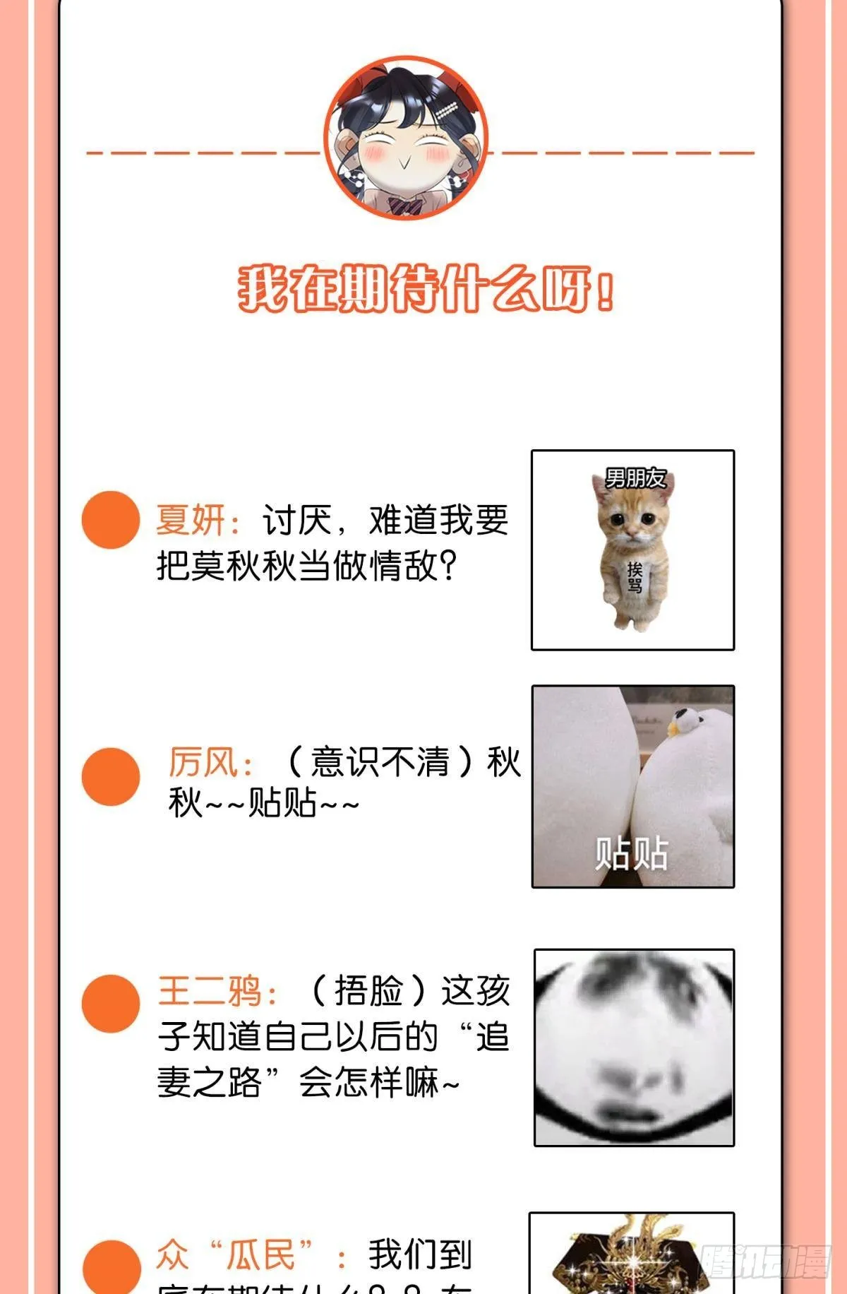 他想要的 第50页