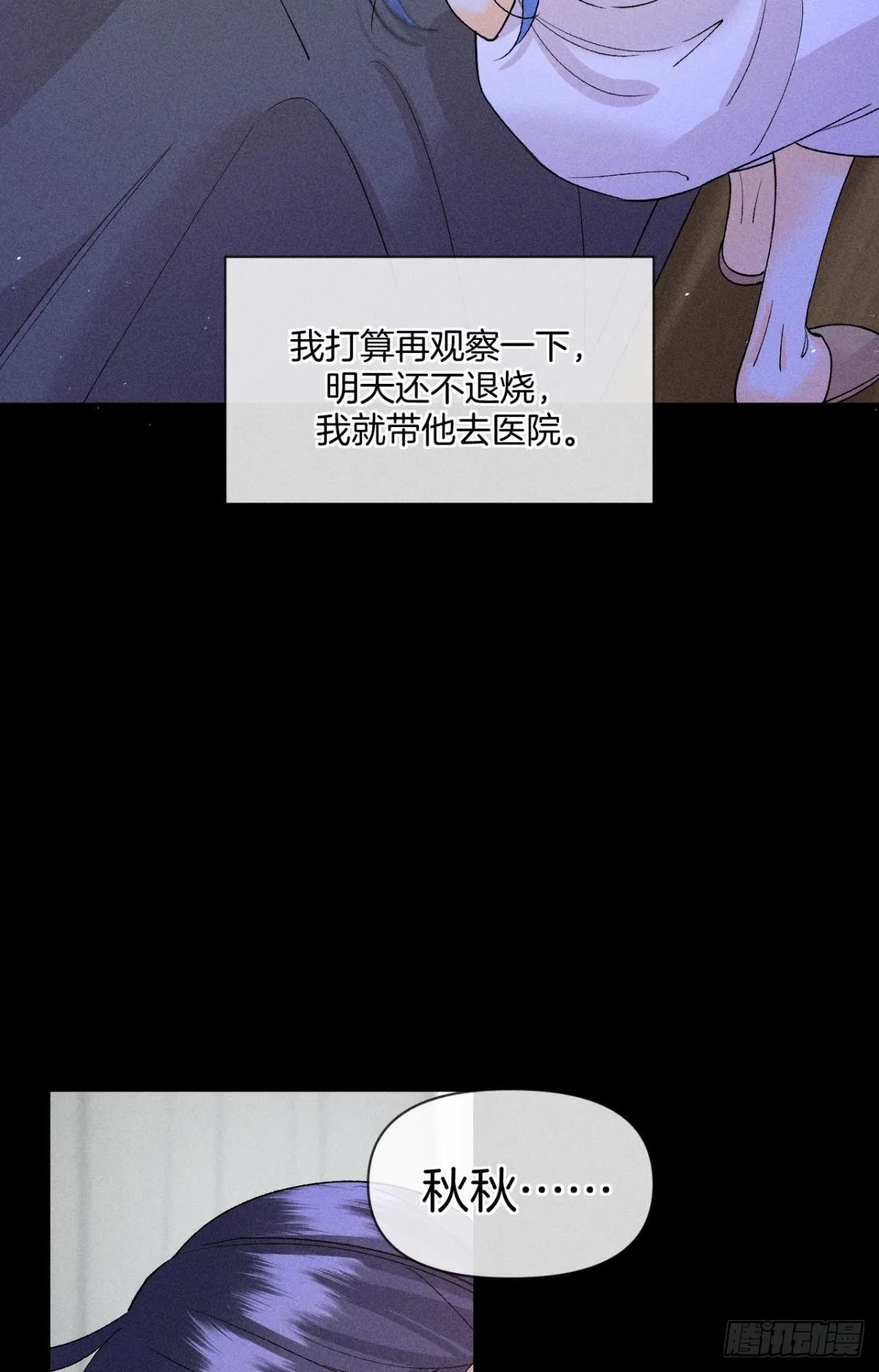 枯木发芽，铁树开花 第13页