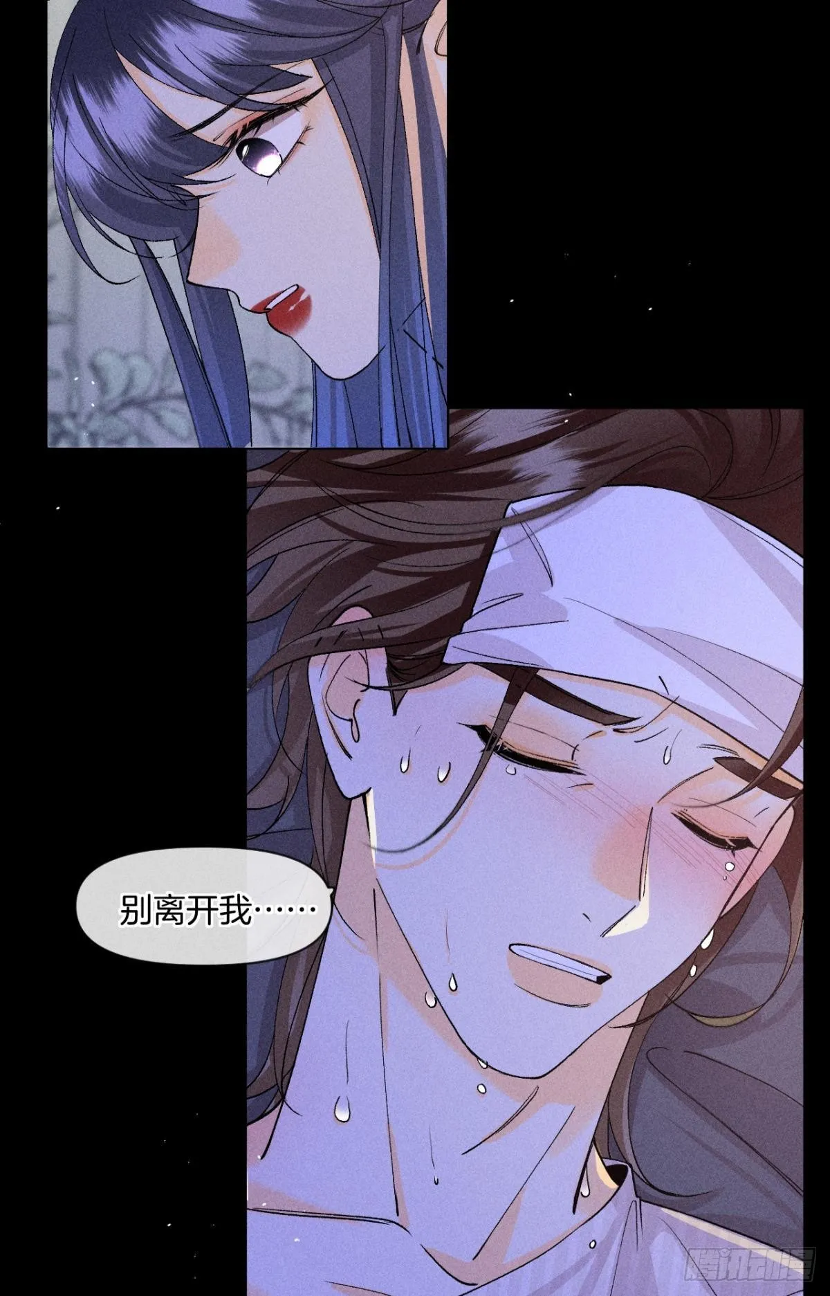 枯木发芽，铁树开花 第14页