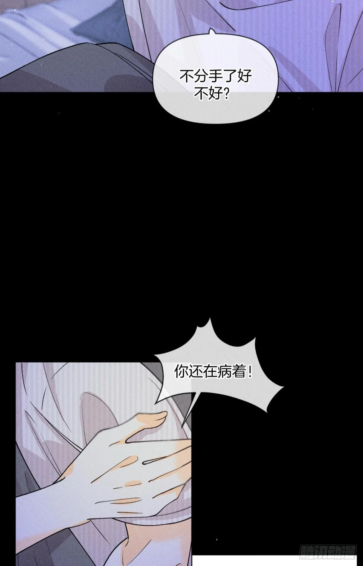 枯木发芽，铁树开花 第22页