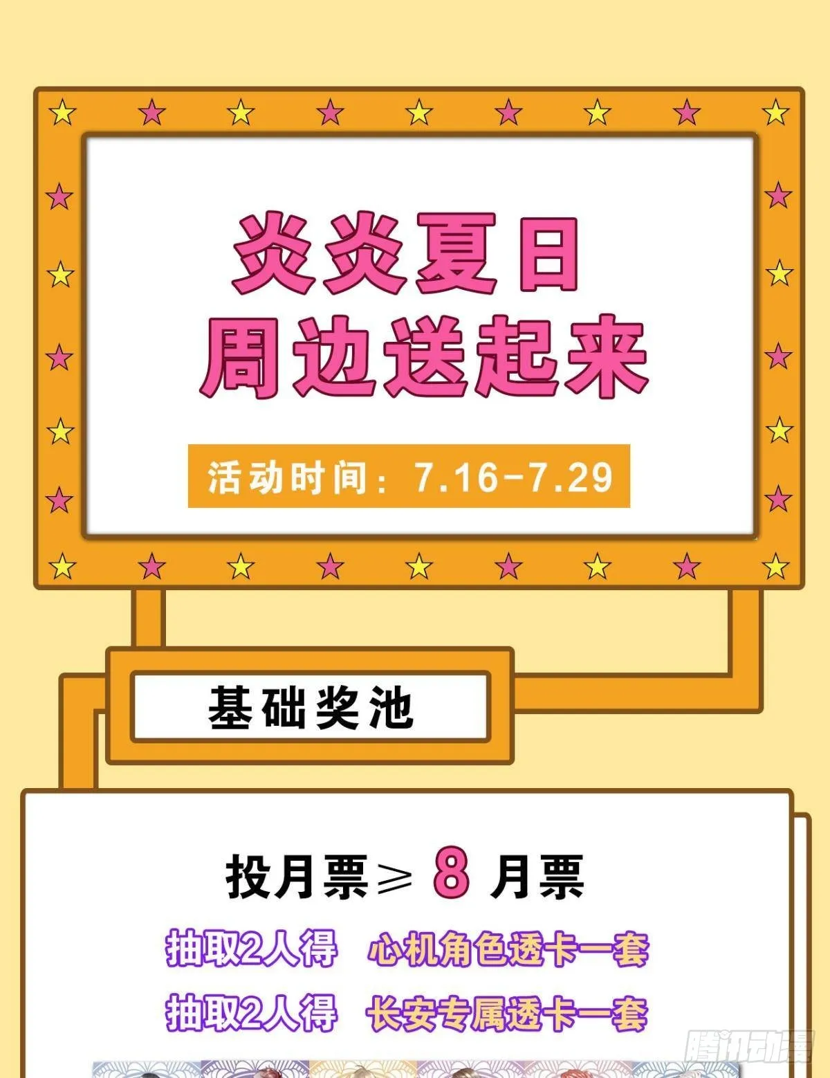 枯木发芽，铁树开花 第35页