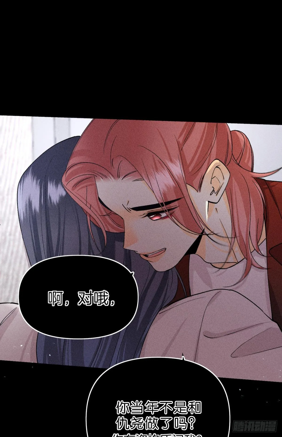 前世隐藏记忆 第33页