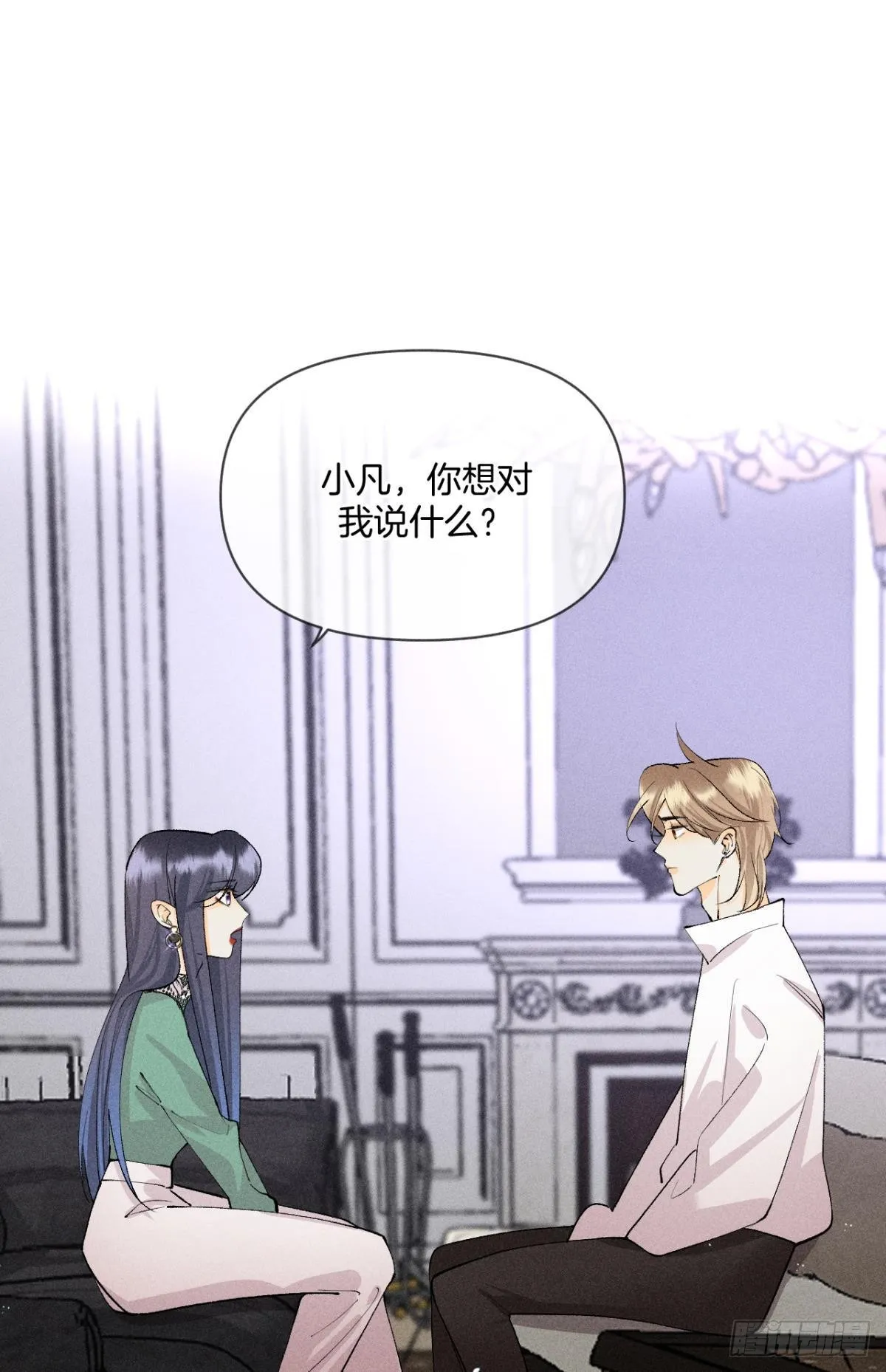 一切的缘起 第2页