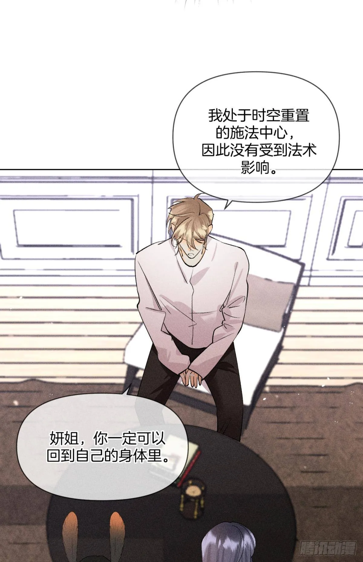 一切的缘起 第11页
