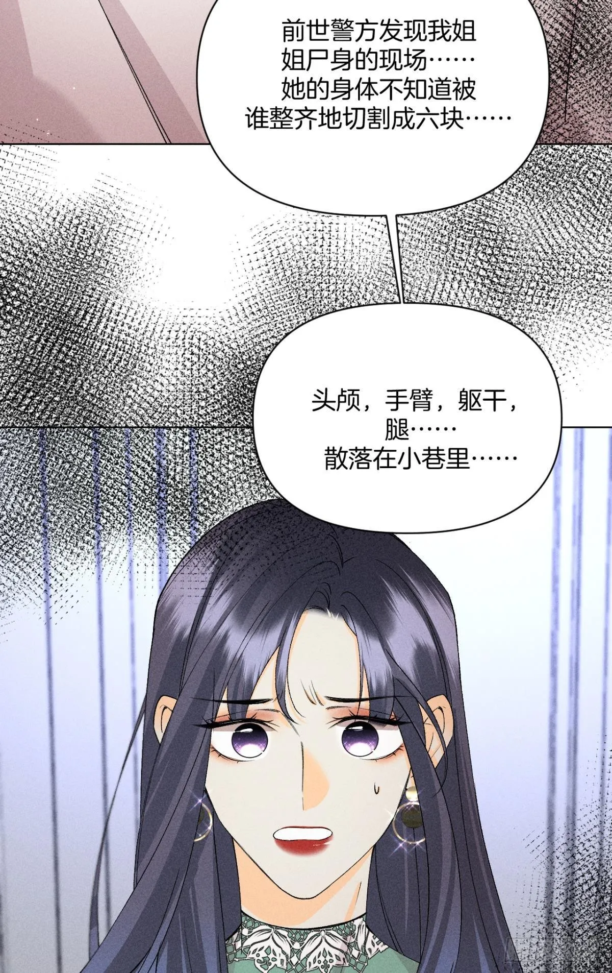一切的缘起 第14页