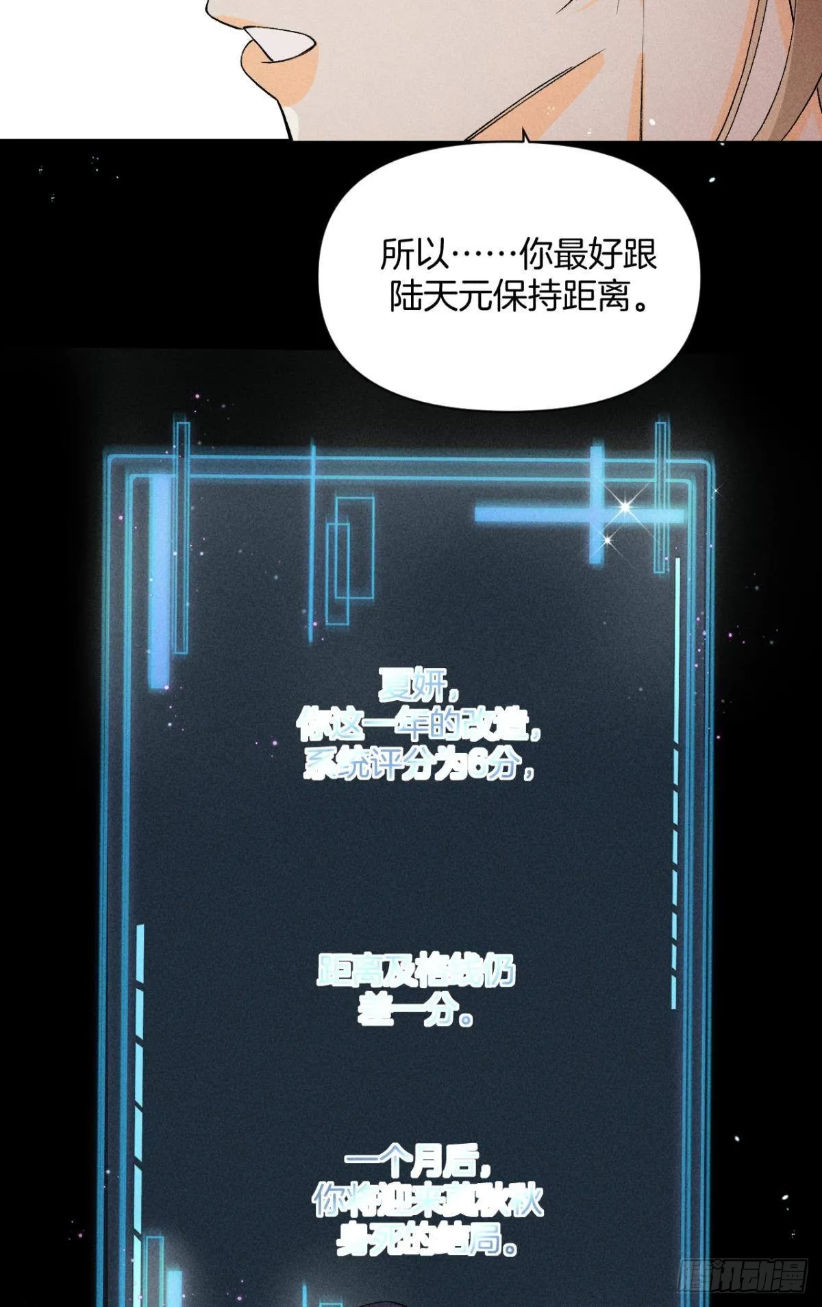 一切的缘起 第16页