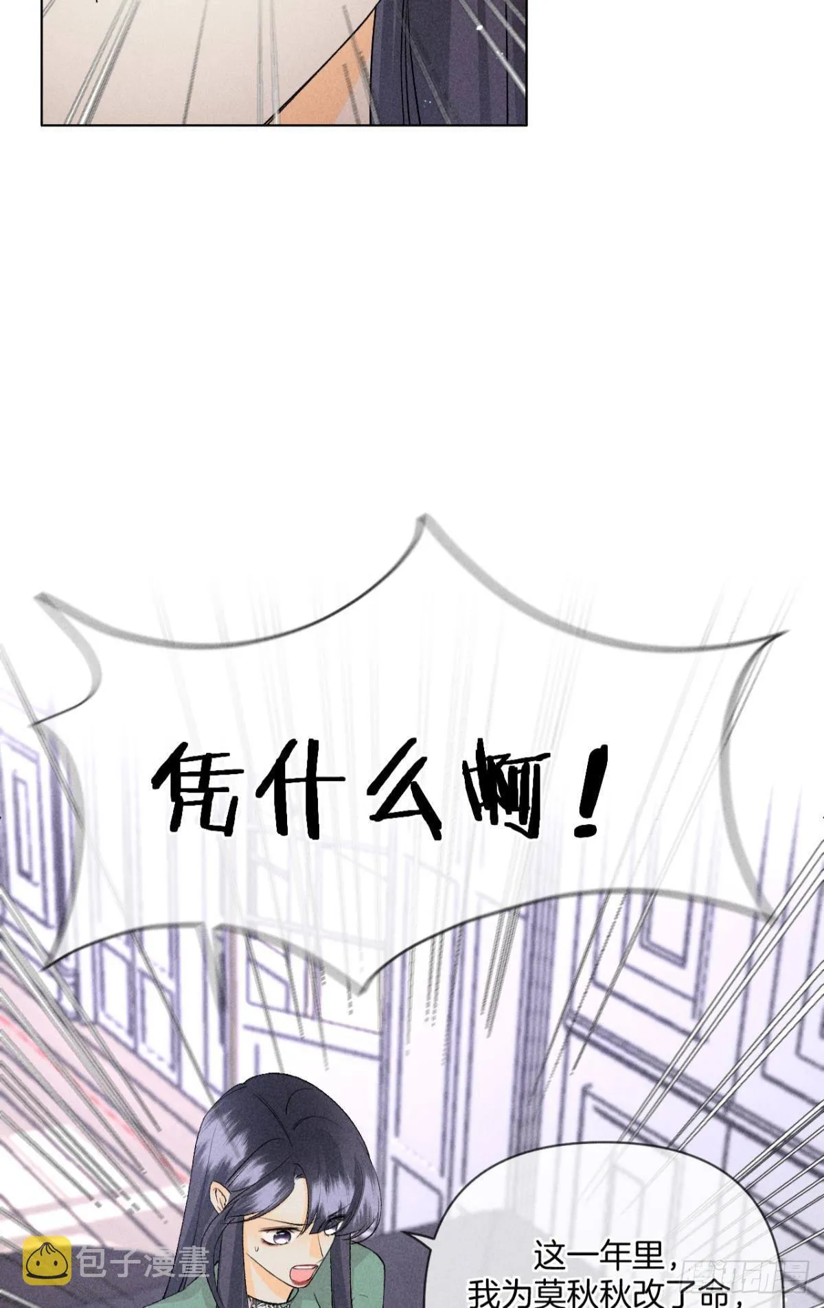 一切的缘起 第19页